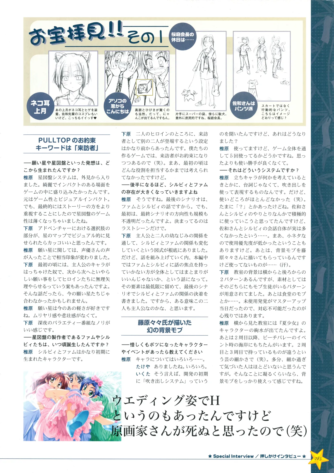 Onegai Ohoshi-sama Visual Fanbook page 91 original parody - group schoolgirl uniform hentai manga - read online free