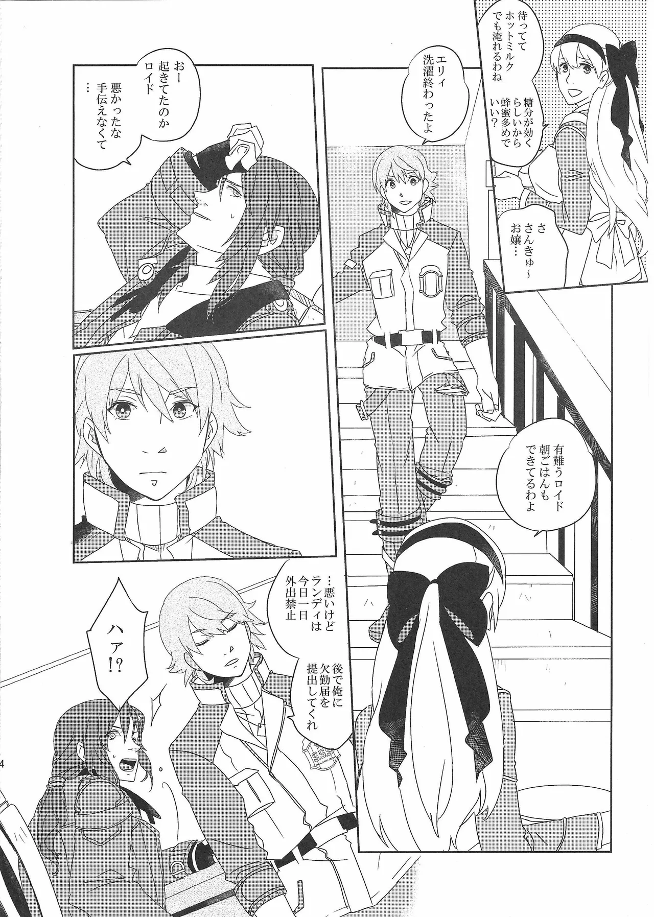 Ambivalence distance - Page 3