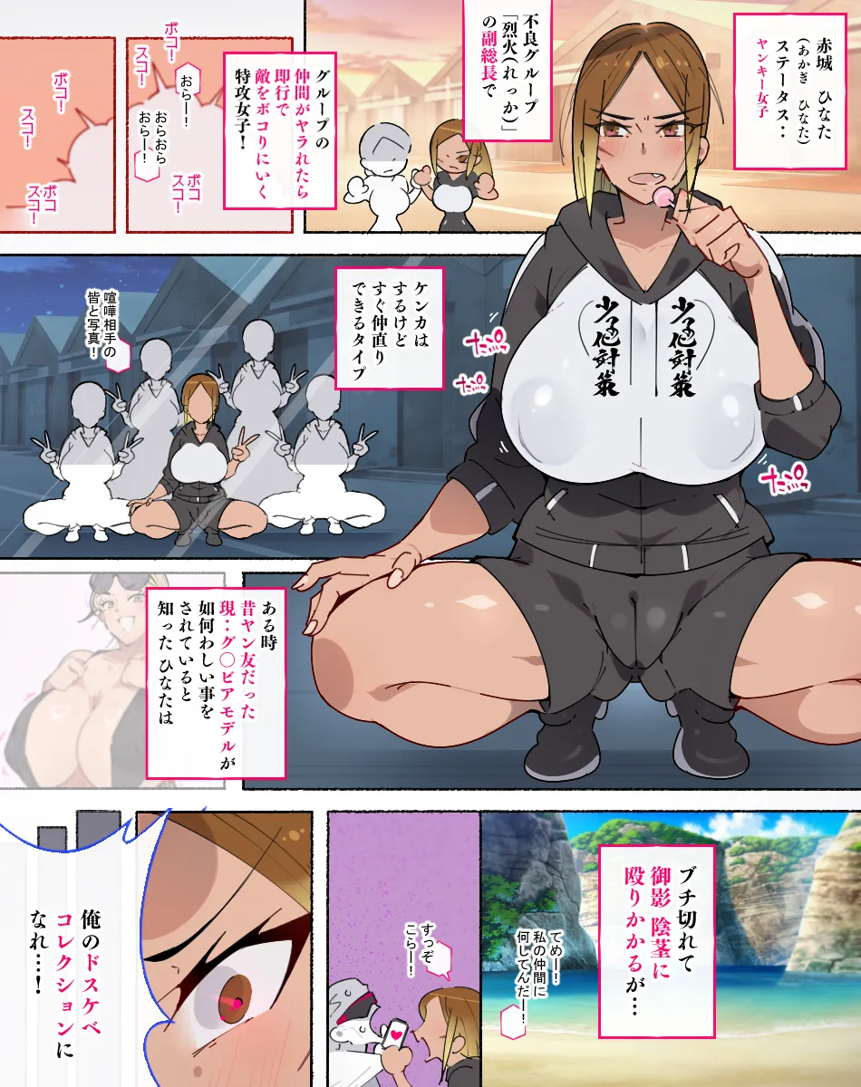 Otosare Joshi-tachi page 16 original parody - big breasts mind control hentai manga - read online free