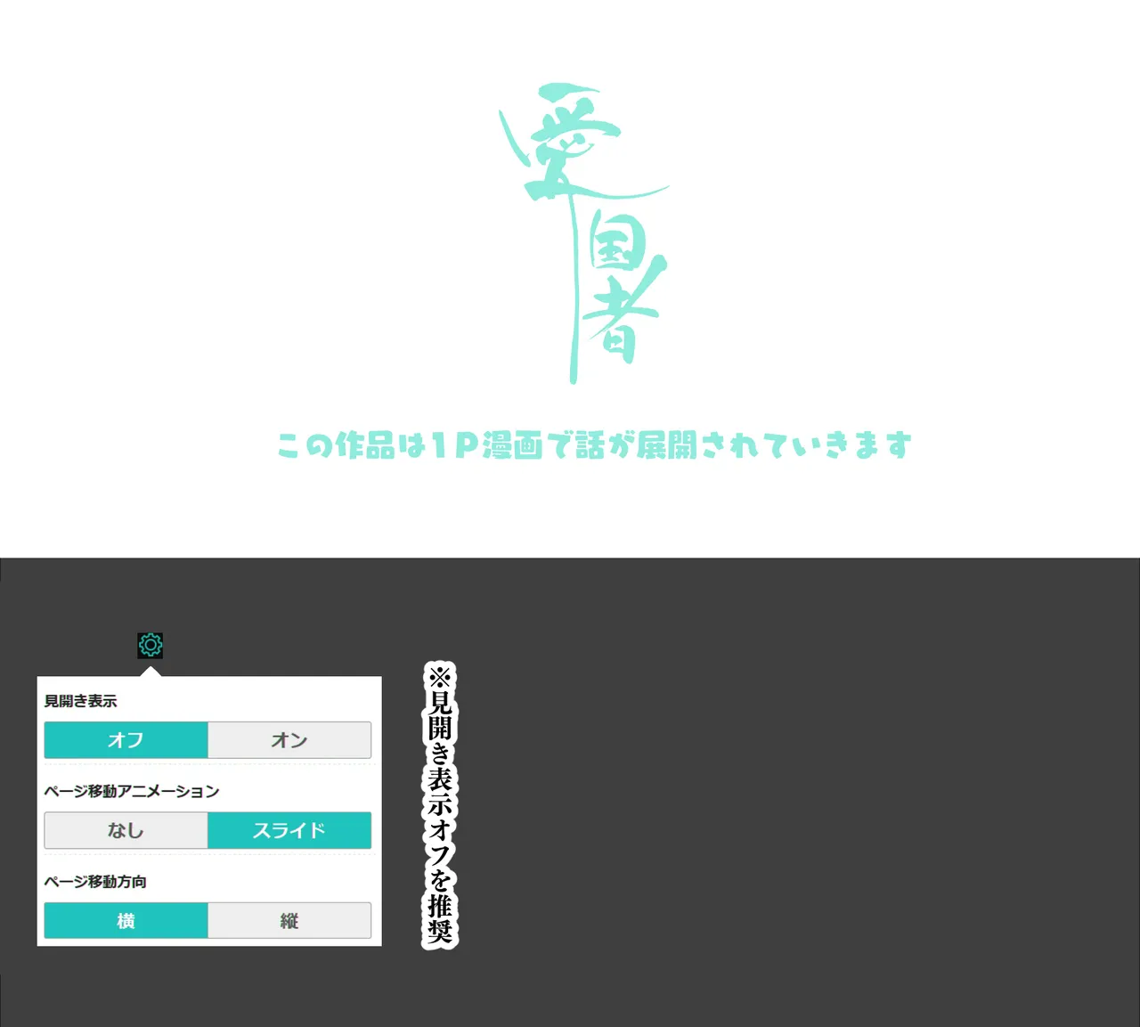 Otosare Joshi-tachi - Page 2