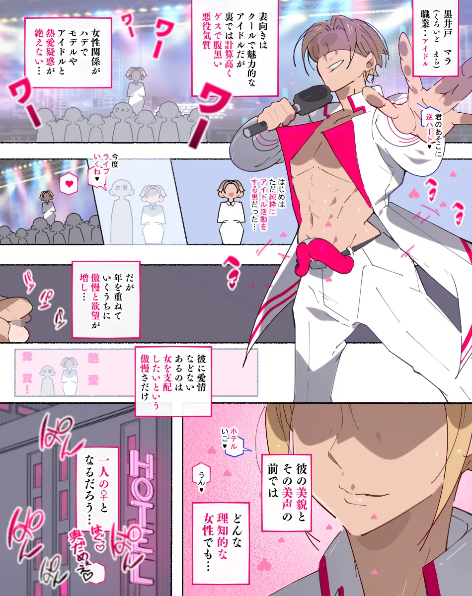 Otosare Joshi-tachi page 76 original parody - big breasts mind control hentai manga - read online free