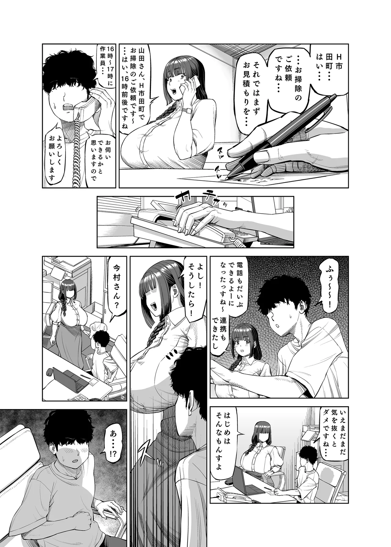 Senpai-tachi ni Yoru Ame to Muchi page 18 original parody - sole male nakadashi hentai manga - read online free