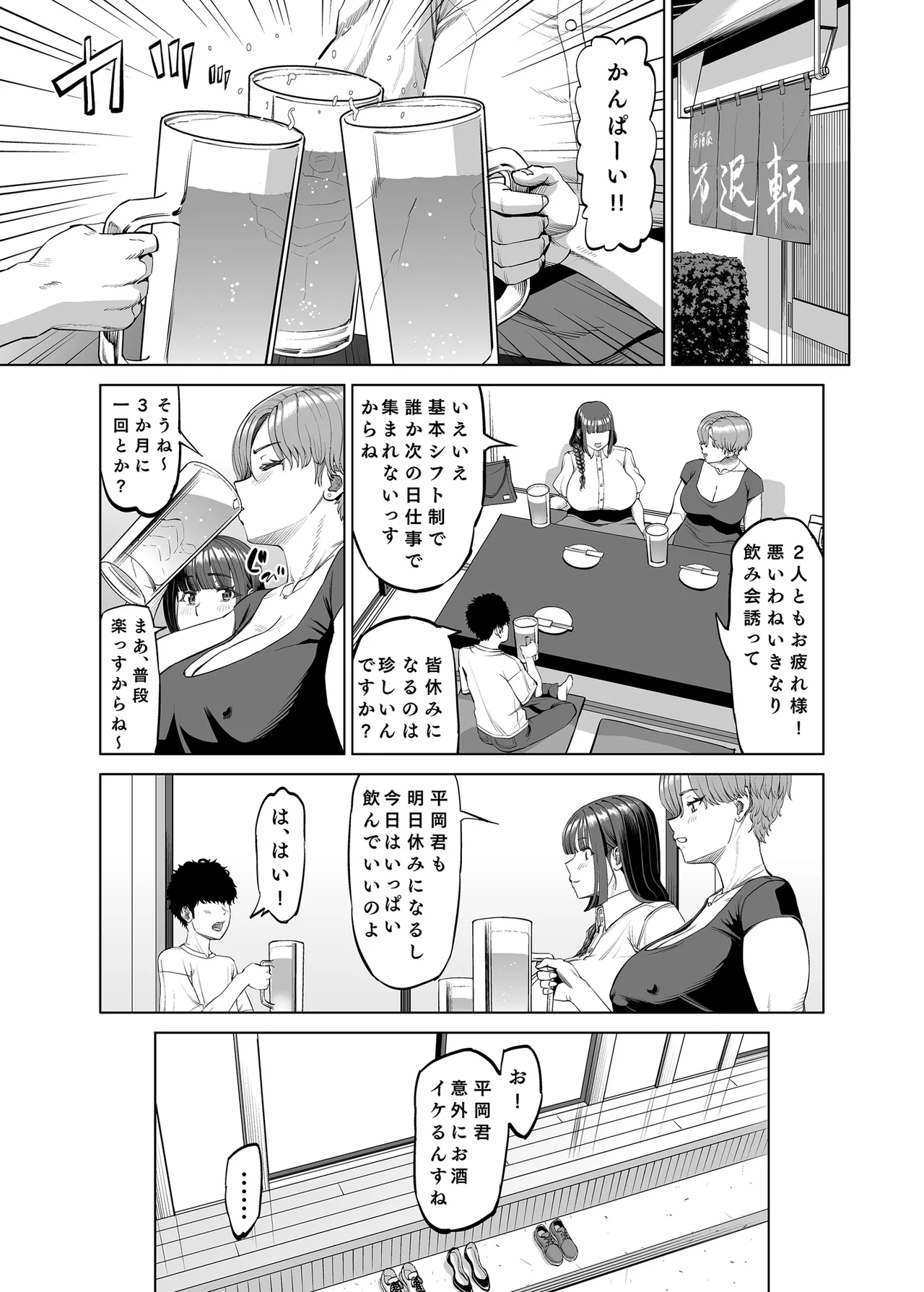 Senpai-tachi ni Yoru Ame to Muchi page 30 original parody - big breasts garter belt hentai manga - read online free