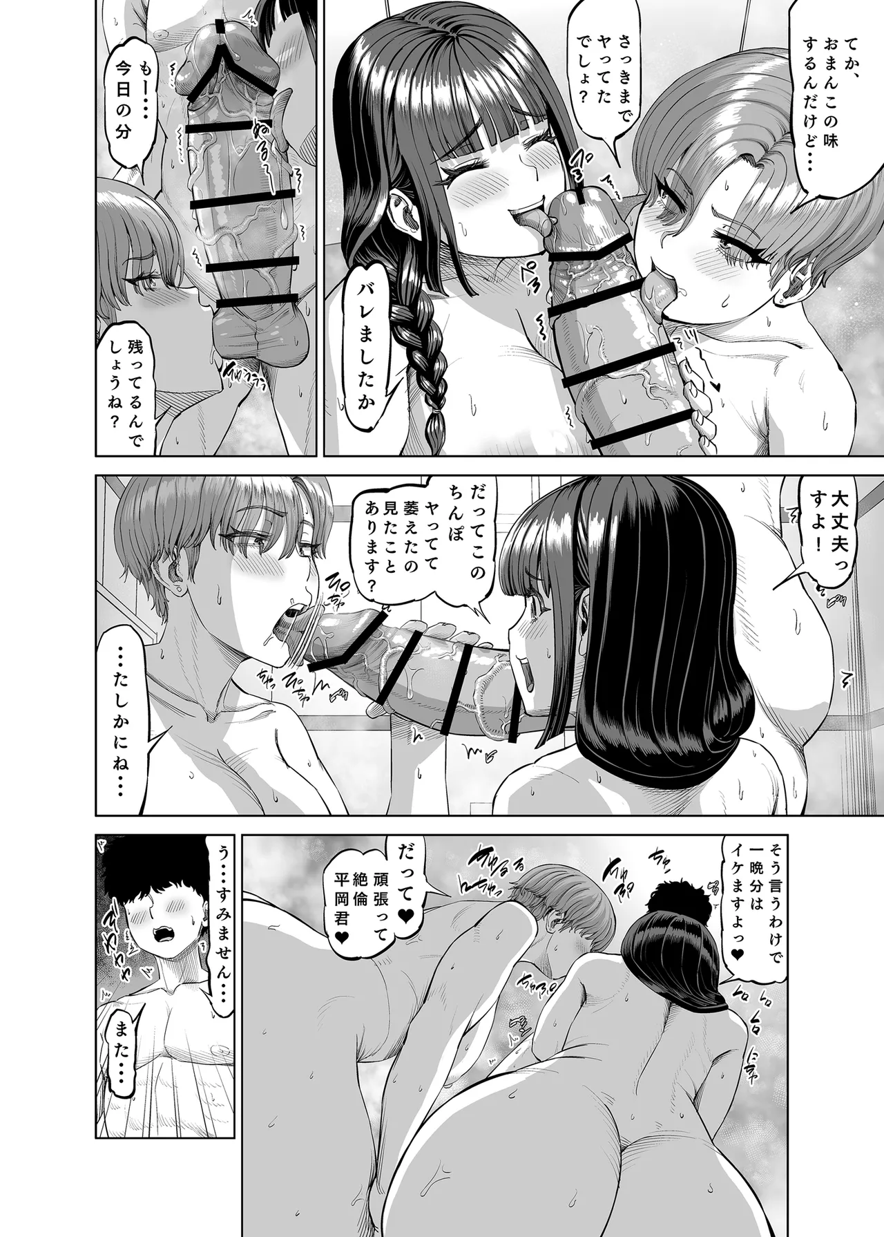 Senpai-tachi ni Yoru Ame to Muchi page 35 original parody - sole male nakadashi hentai manga - read online free