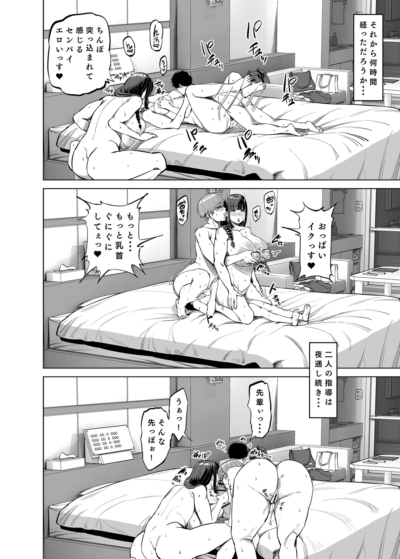 Senpai-tachi ni Yoru Ame to Muchi page 49 original parody - sole male nakadashi hentai manga - read online free