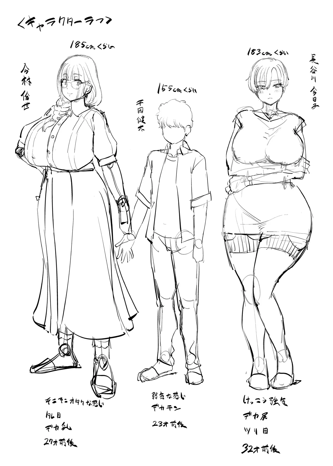 Senpai-tachi ni Yoru Ame to Muchi - Page 54