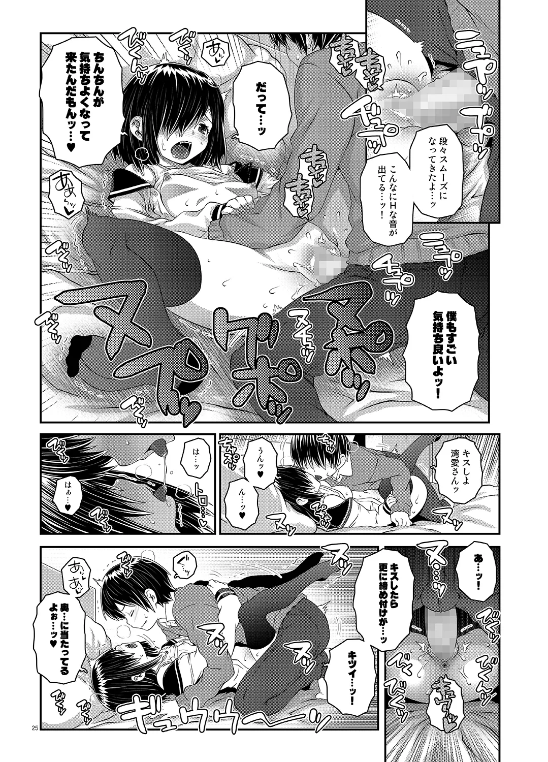 [chaos-graphixxx (mdo-h)] Wanai-san wa Misete kurenai - One-Eye will not show me. [Digital] page 24 original parody - sole female sole male hentai manga - read online free
