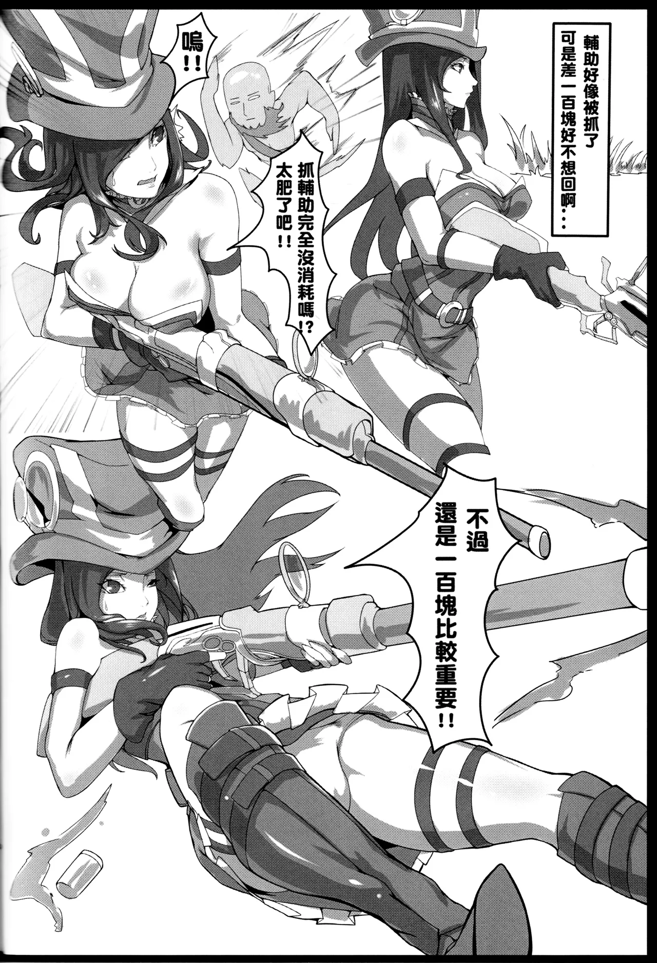 One Combo Man page 13 featuring fiora laurent league of legends parody - uncensored hentai manga - read online free