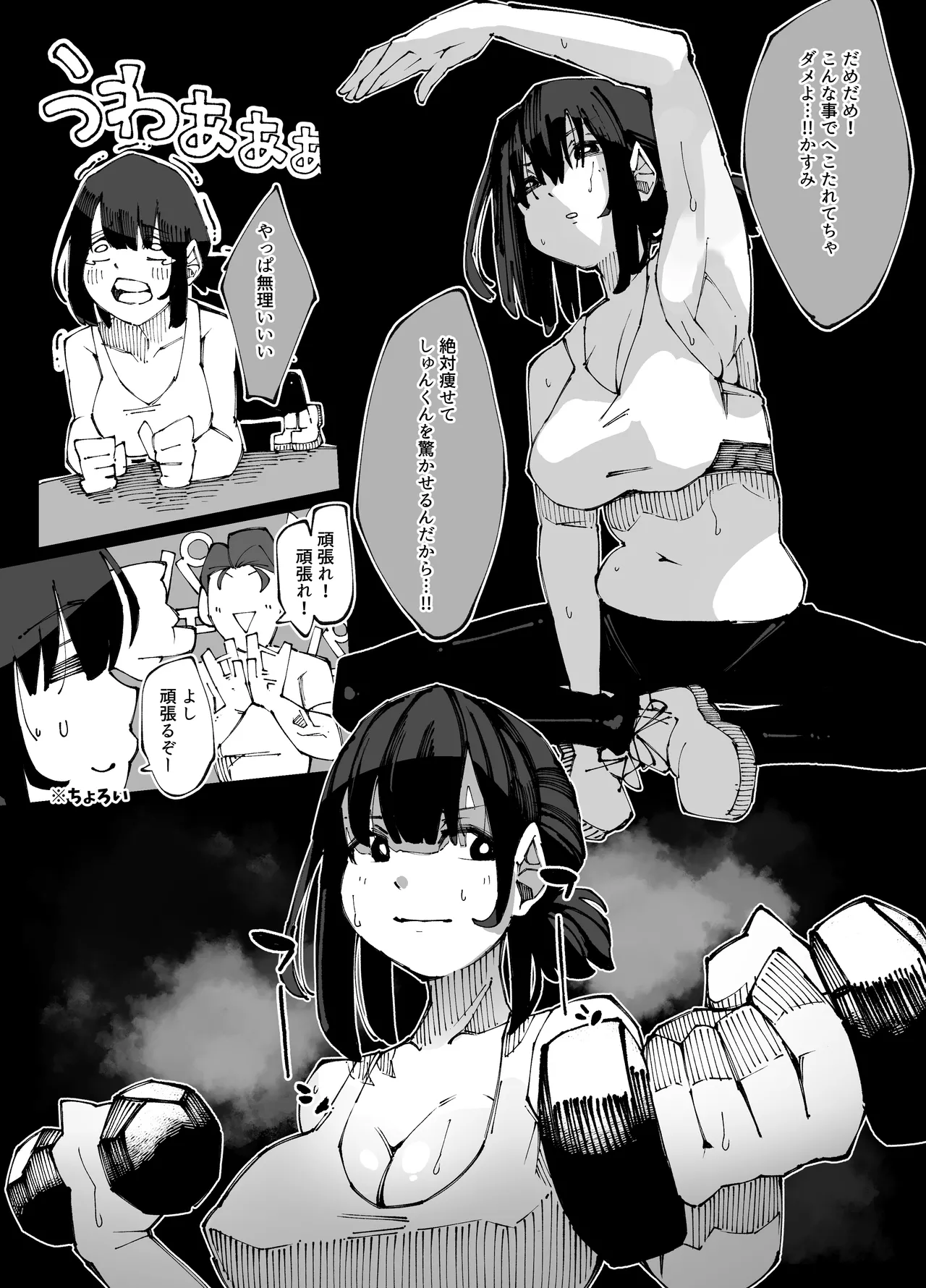 Kanojo ga Hoka no Osu ni Ochiru made page 11 original parody - nakadashi big penis hentai manga - read online free