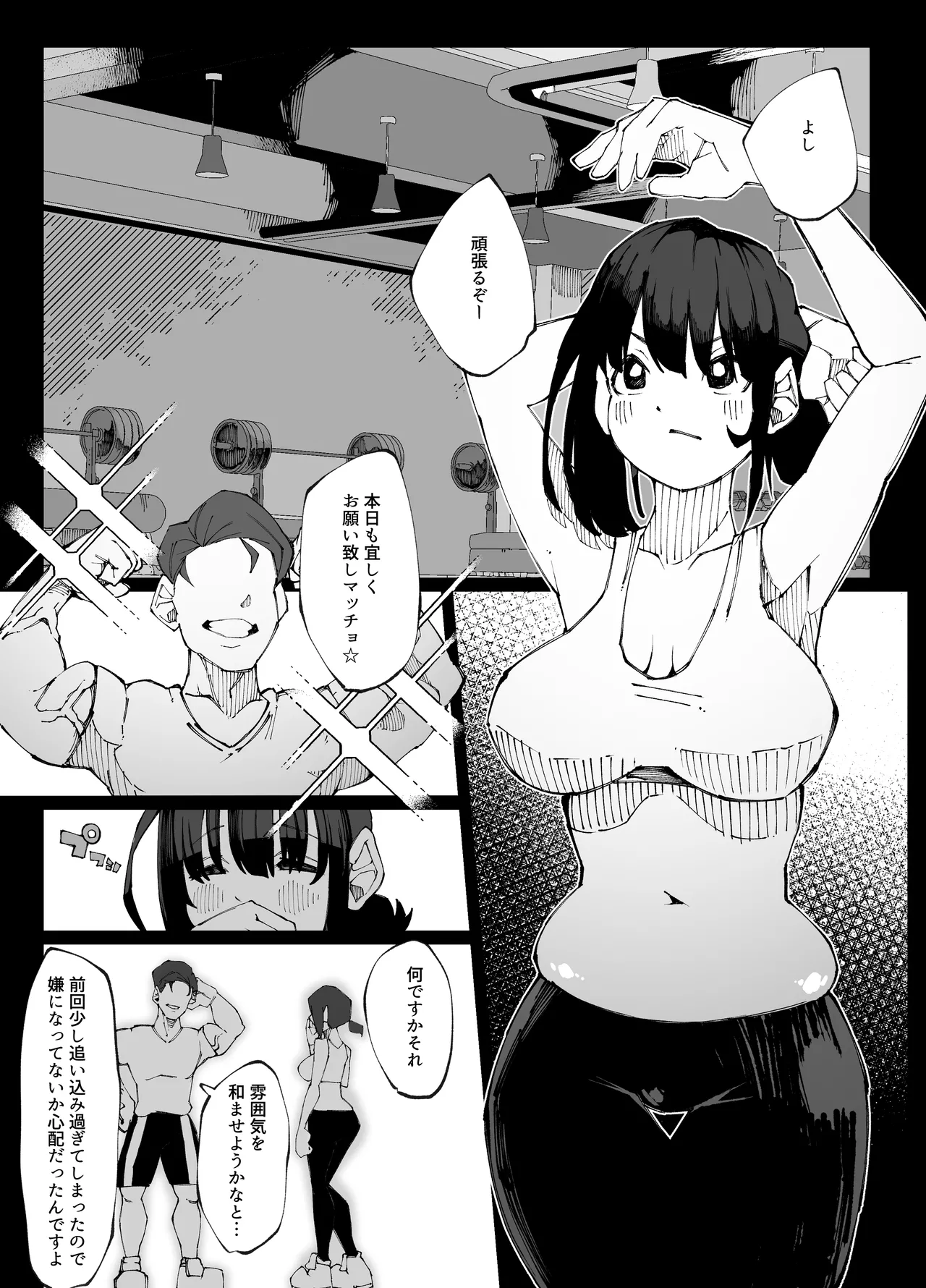 Kanojo ga Hoka no Osu ni Ochiru made page 19 original parody - sweating big breasts hentai manga - read online free