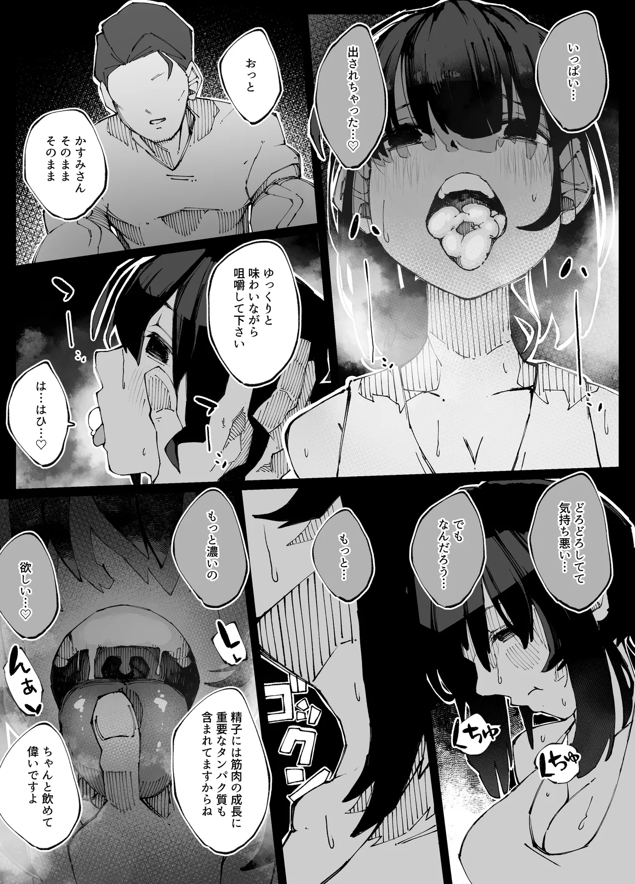 Kanojo ga Hoka no Osu ni Ochiru made page 30 original parody - sweating big breasts hentai manga - read online free