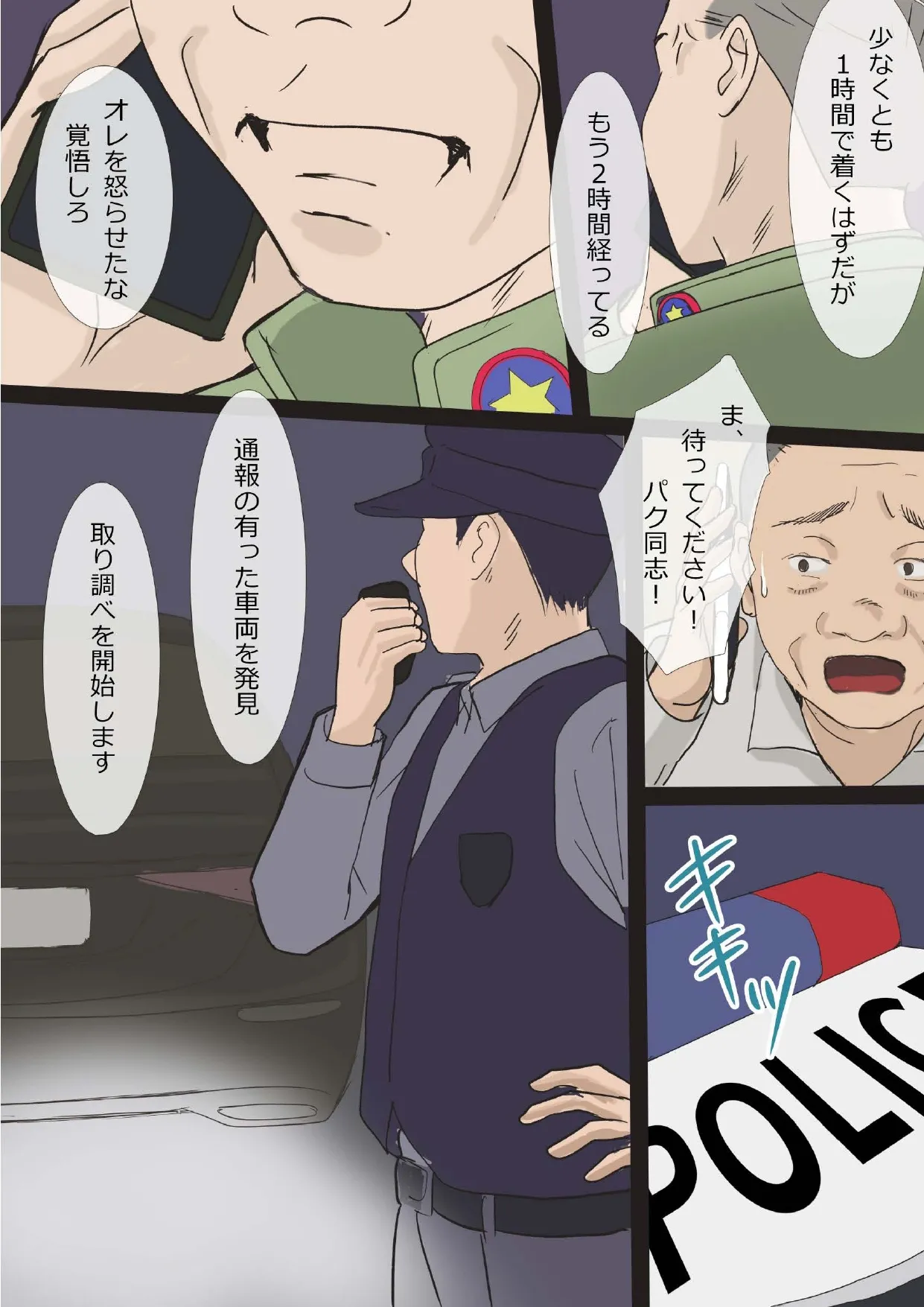 Sashidasareta Jukujozuma ~Yamete... Onegai... Sonna Ookii no de Tsukanai de... page 40 original parody - squirting milf hentai manga - read online free