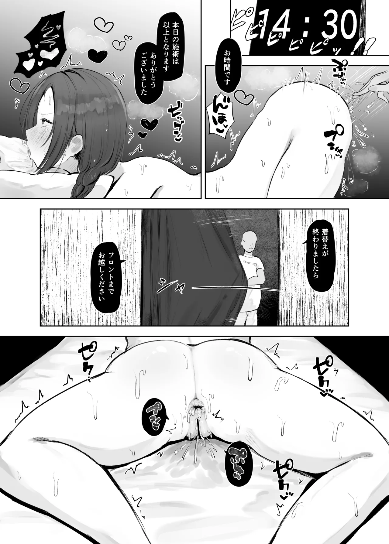 Ana Hogushi ni Hamaru Hitozuma - Page 11