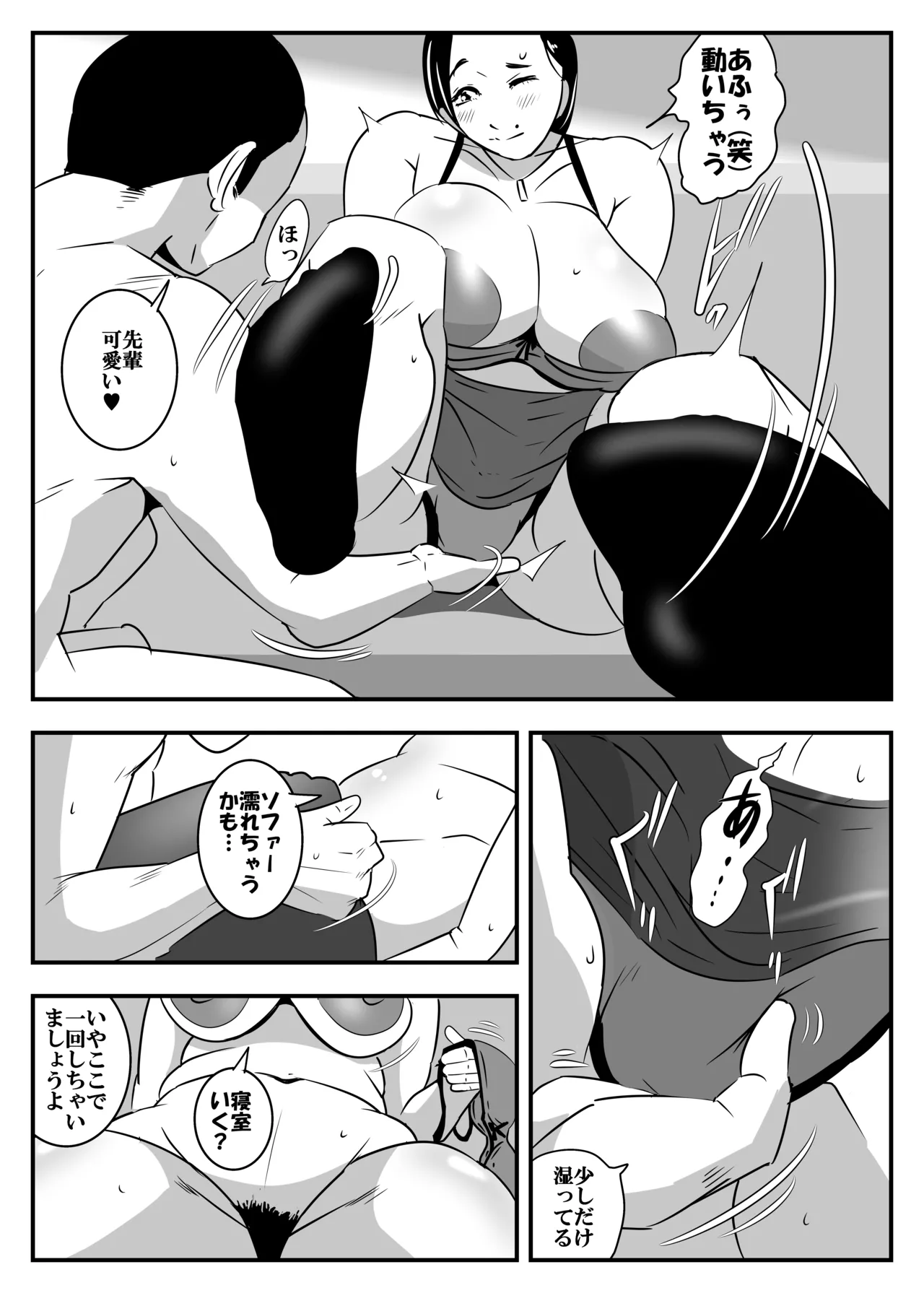 Hitozuma Joushi to Shimo Netaniki - Page 10