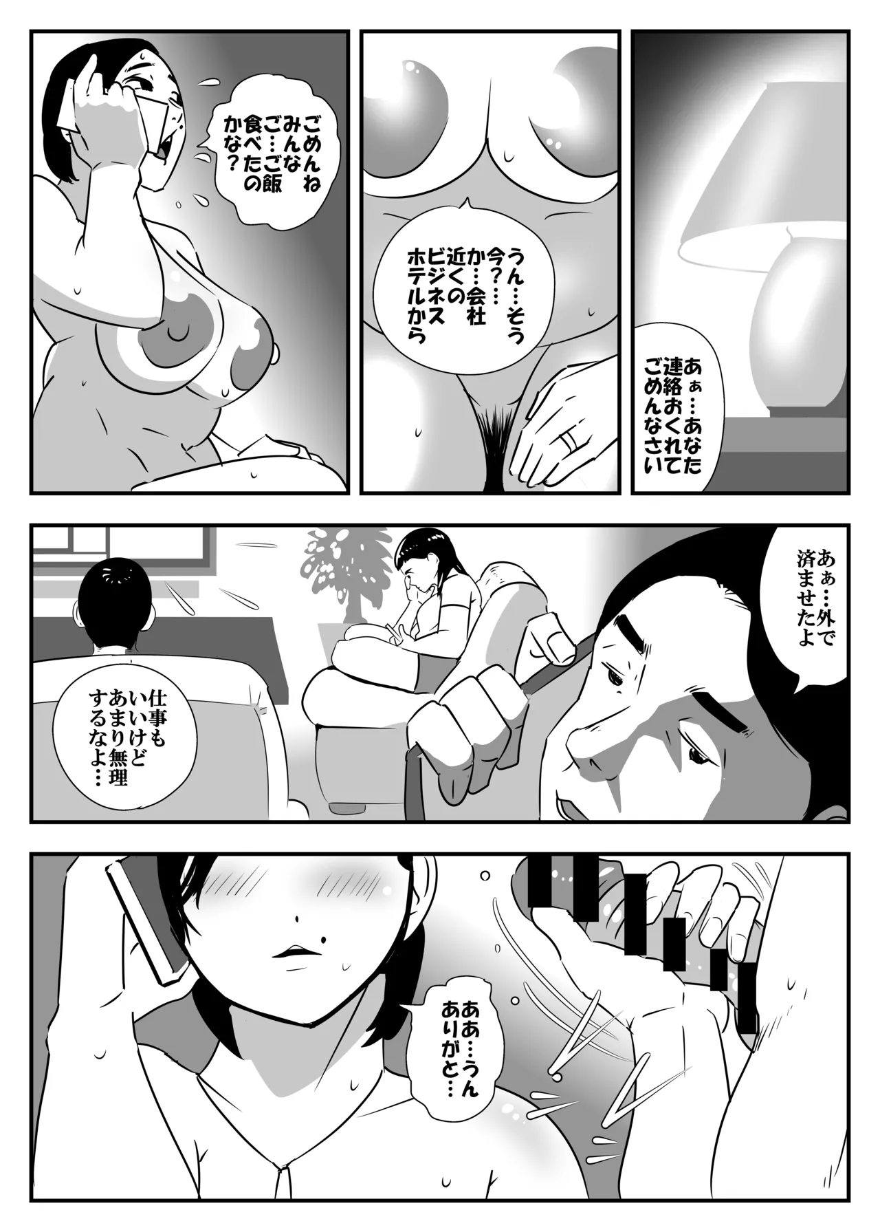 Hitozuma Joushi to Shimo Netaniki - Page 22