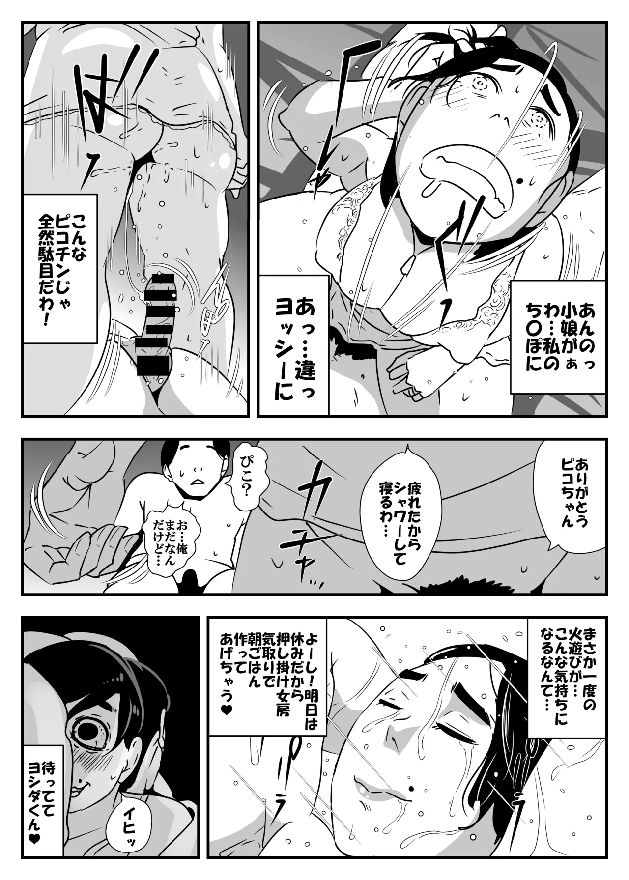 Hitozuma Joushi to Shimo Netaniki page 31 original parody - beauty mark big breasts hentai manga - read online free