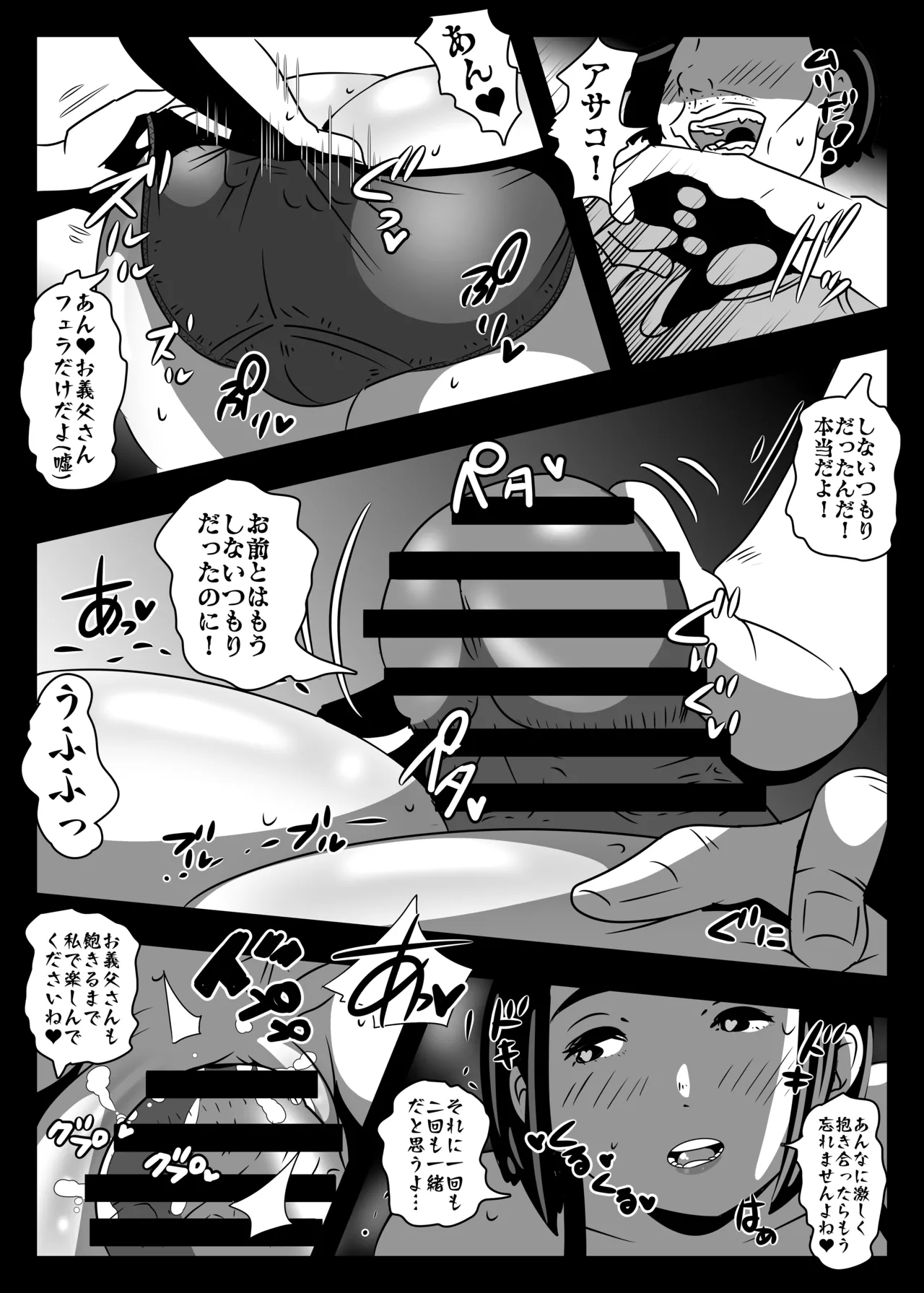 PAIPAI page 35 original parody - milf big breasts hentai manga - read online free