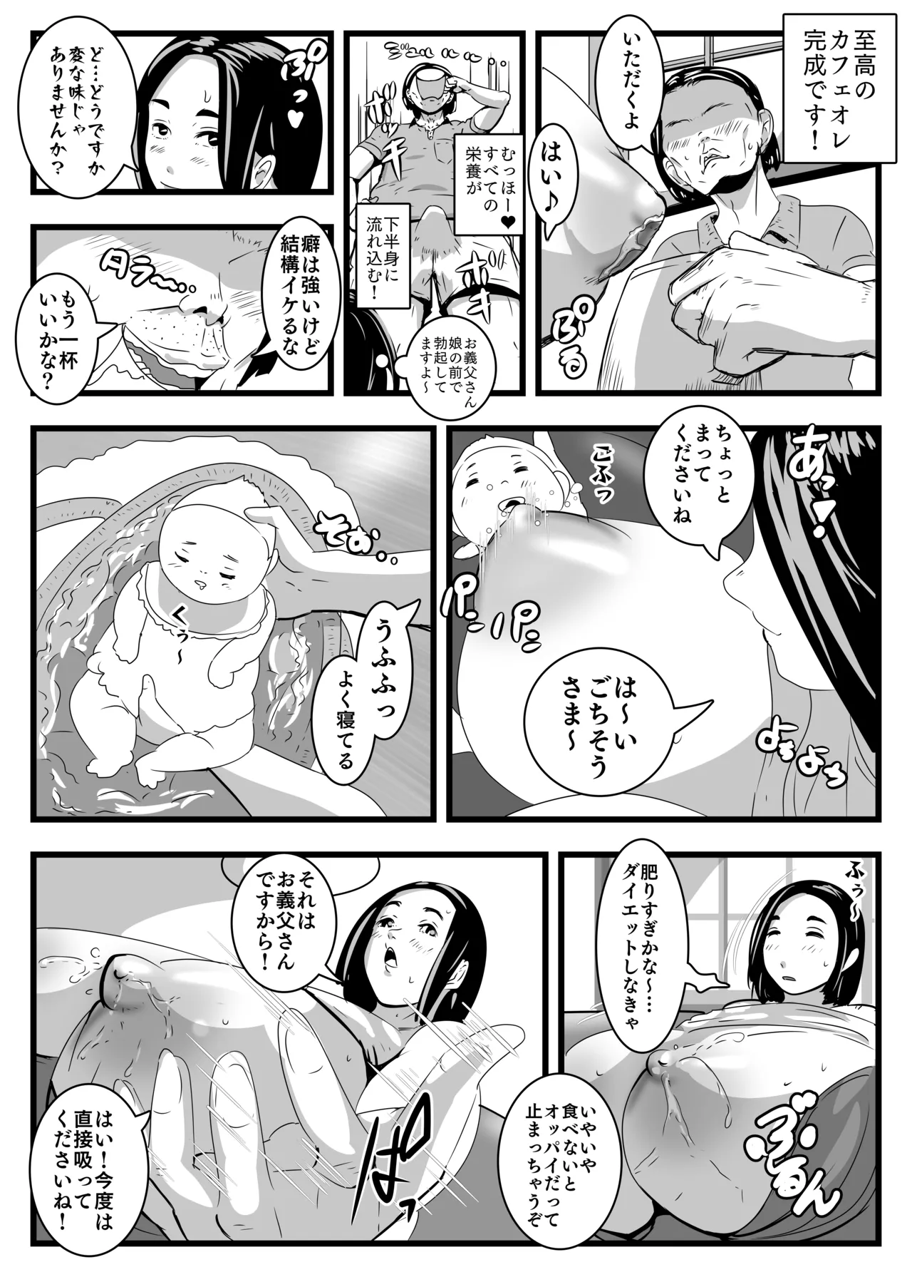 PAIPAI page 9 original parody - milf big breasts hentai manga - read online free