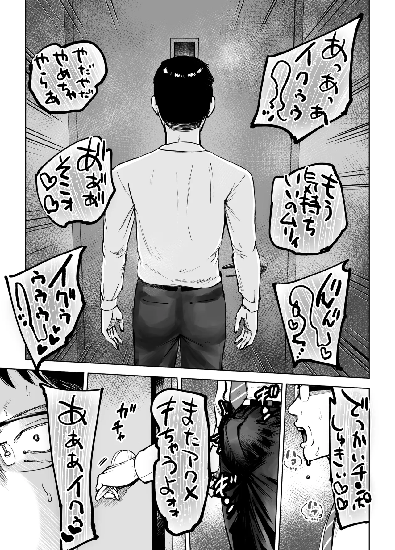 Musuko wo Bench Iri Saseru Tame... Tsuma wo Kantoku ni Sashidashita, Natsu. page 46 original parody - bikini multiple orgasms hentai manga - read online free