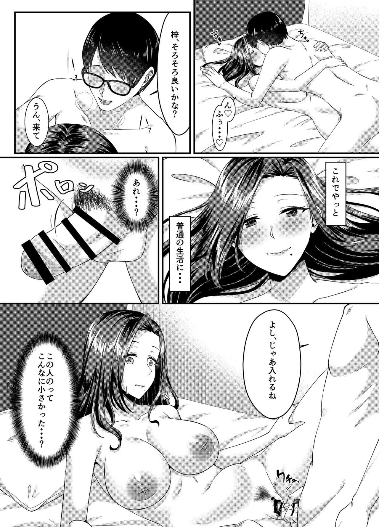 Bunny Trap page 26 original parody - nakadashi beauty mark hentai manga - read online free
