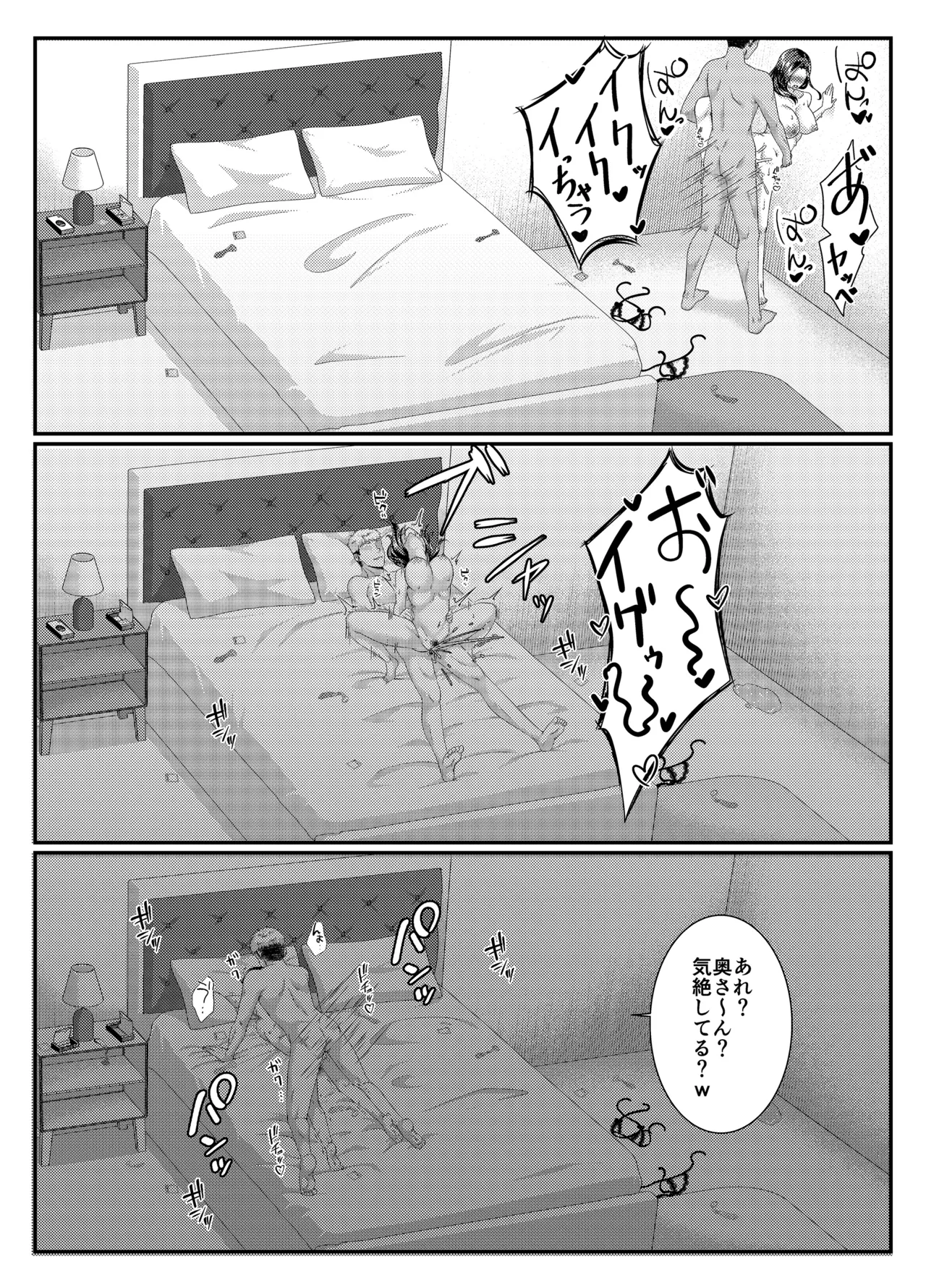 Bunny Trap page 38 original parody - nakadashi beauty mark hentai manga - read online free