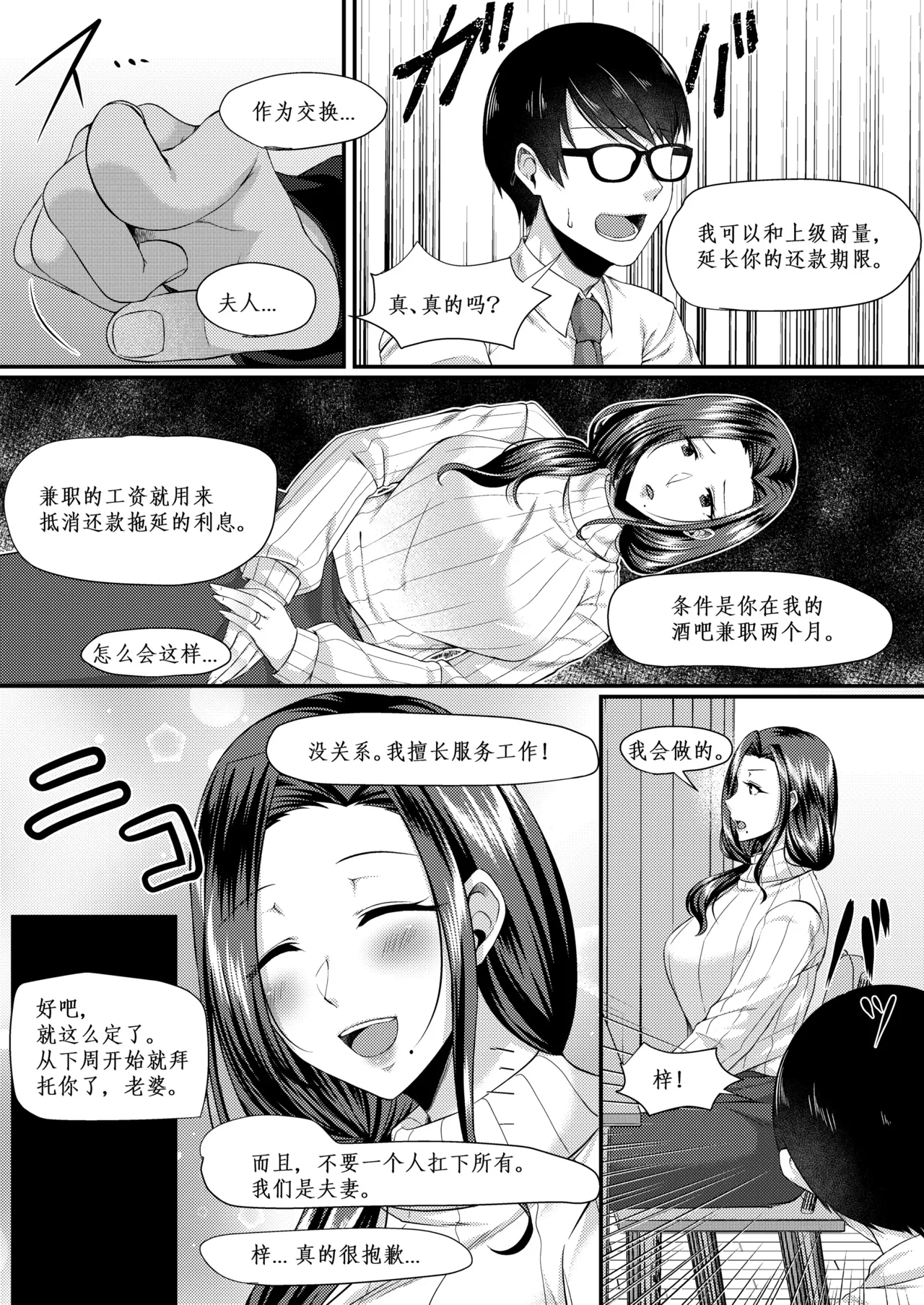 Bunny Trap page 45 original parody - nakadashi beauty mark hentai manga - read online free