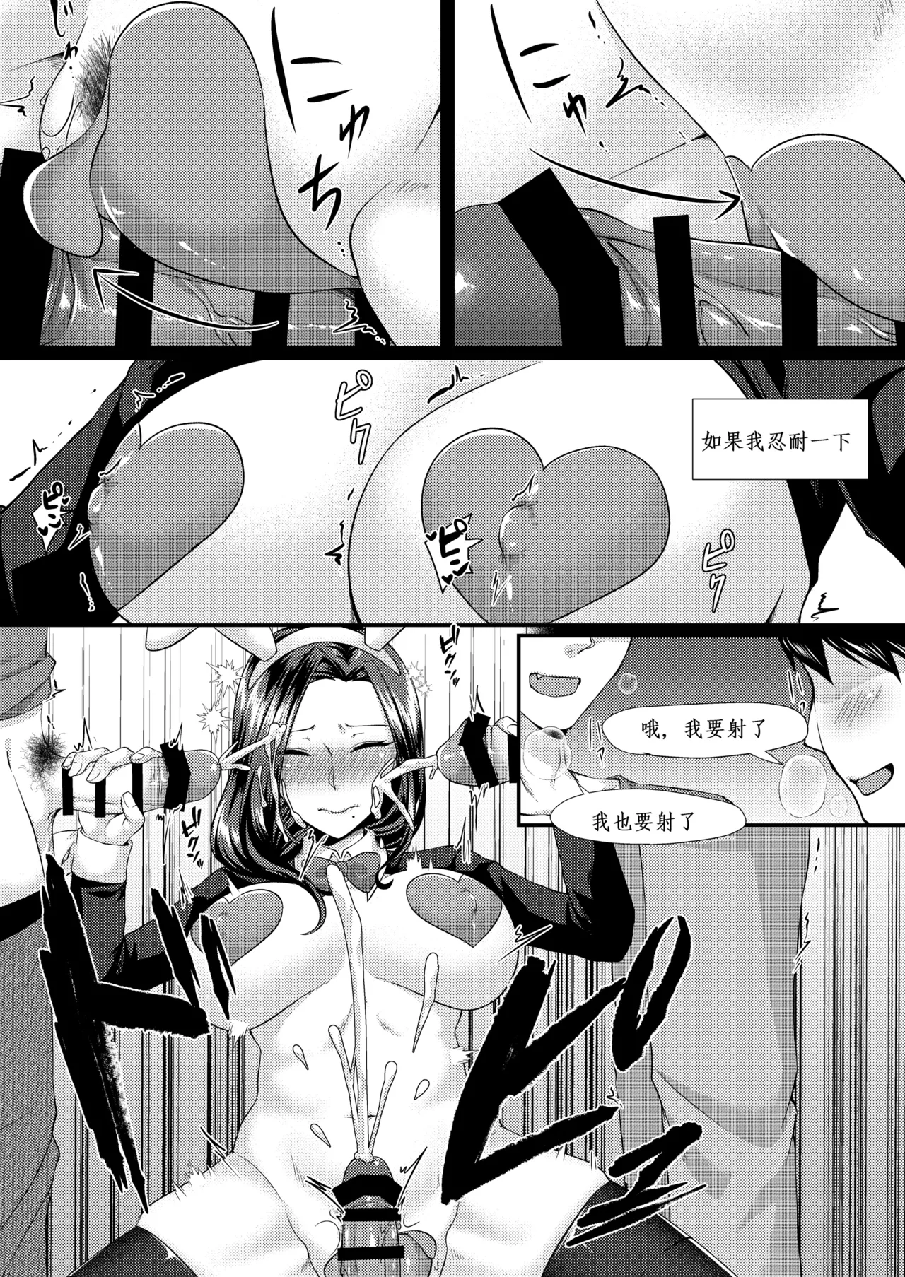 Bunny Trap page 55 original parody - nakadashi beauty mark hentai manga - read online free