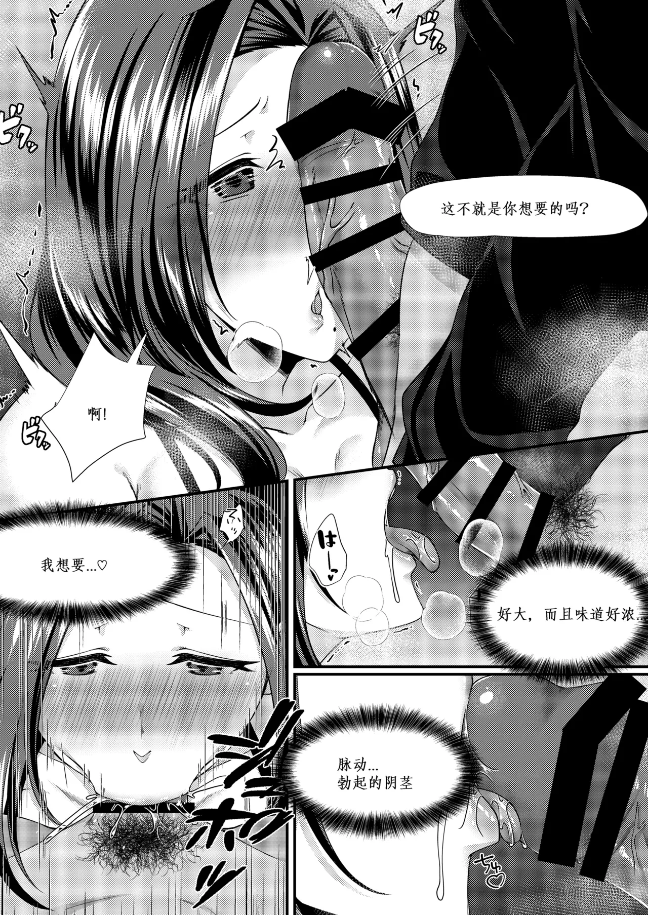 Bunny Trap page 71 original parody - nakadashi beauty mark hentai manga - read online free
