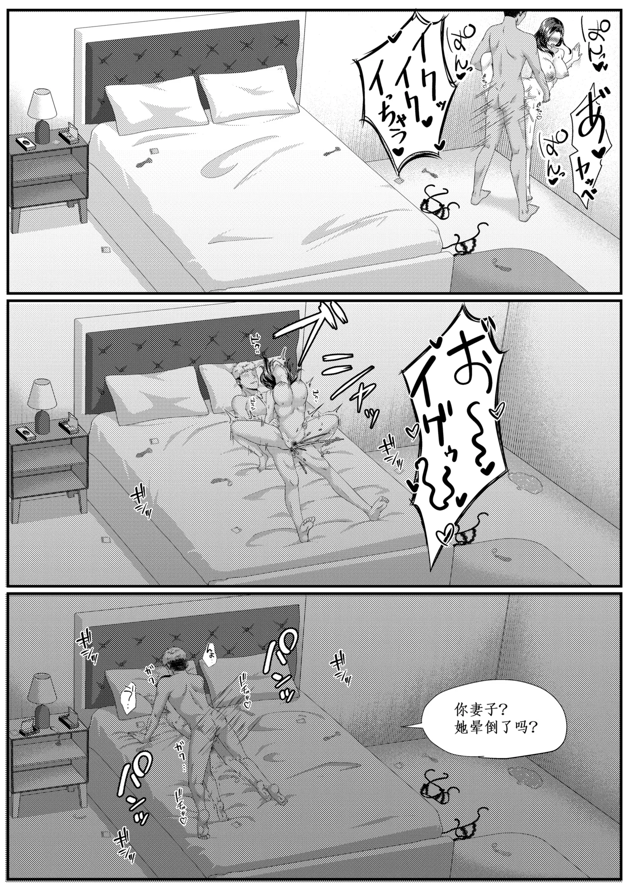 Bunny Trap page 79 original parody - nakadashi beauty mark hentai manga - read online free