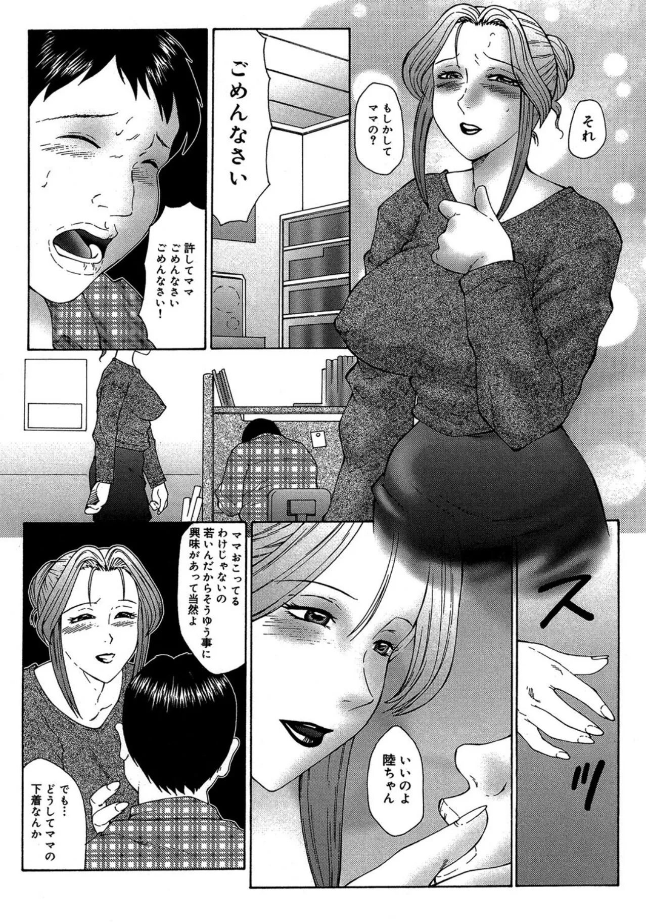 Keraku no Sho - The Bible of Pleasure page 111 - blindfold big breasts hentai manga - read online free