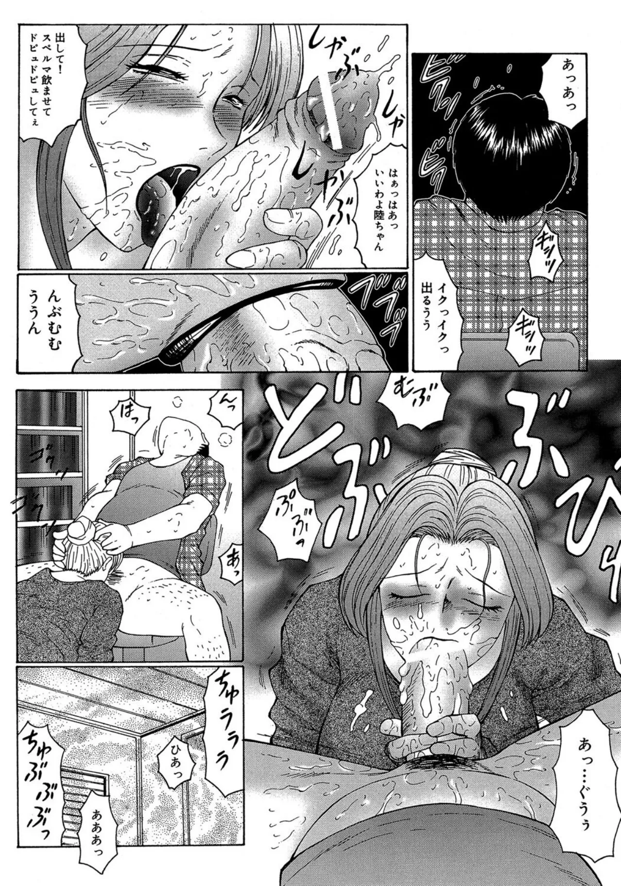 Keraku no Sho - The Bible of Pleasure page 116 - blindfold big breasts hentai manga - read online free