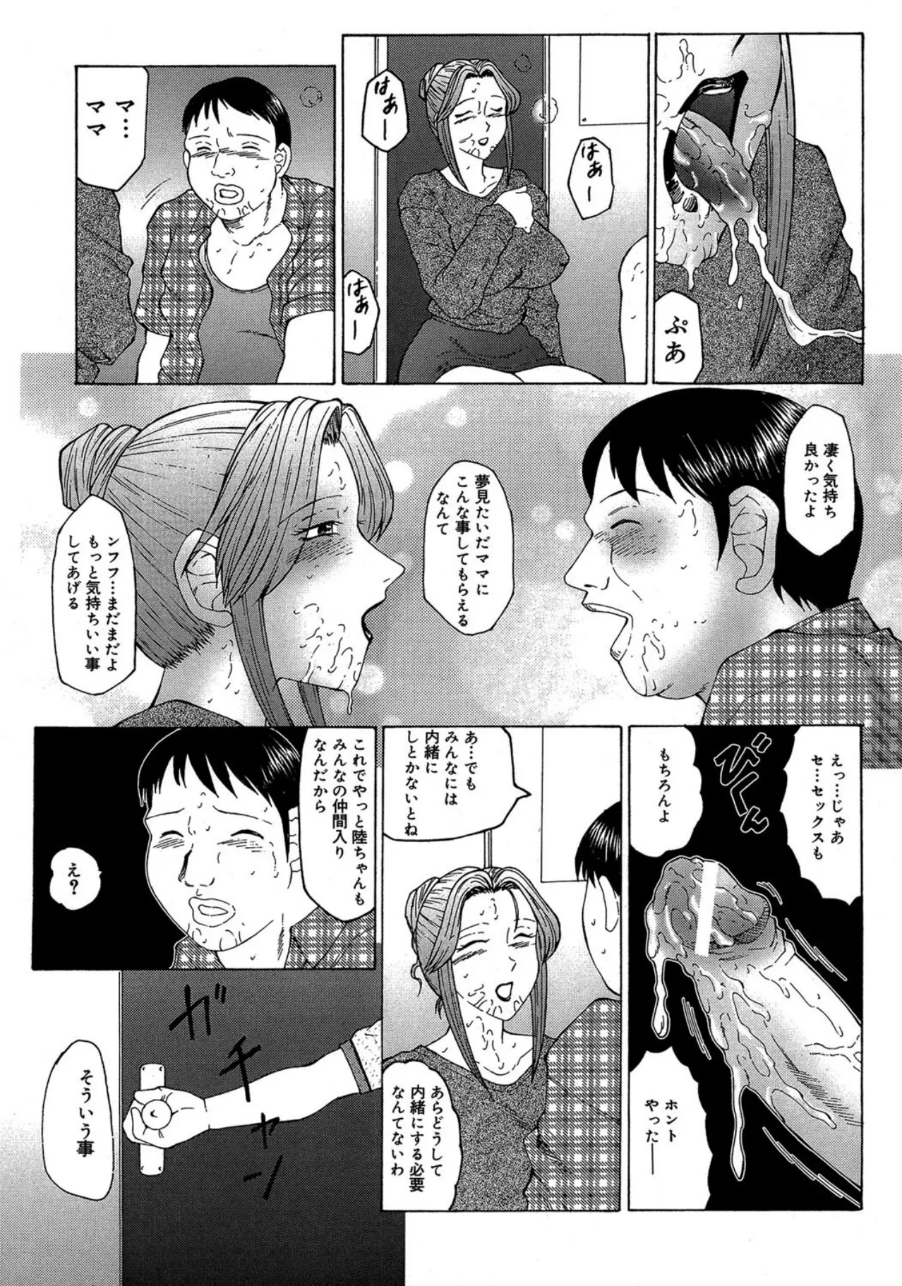 Keraku no Sho - The Bible of Pleasure page 117 - bdsm milf hentai manga - read online free