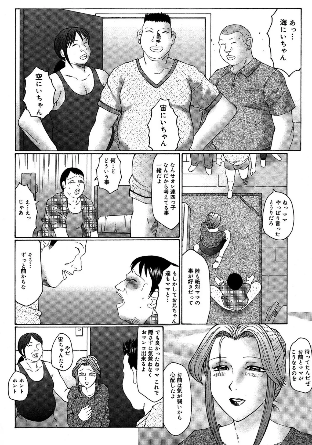 Keraku no Sho - The Bible of Pleasure page 118 - bdsm milf hentai manga - read online free