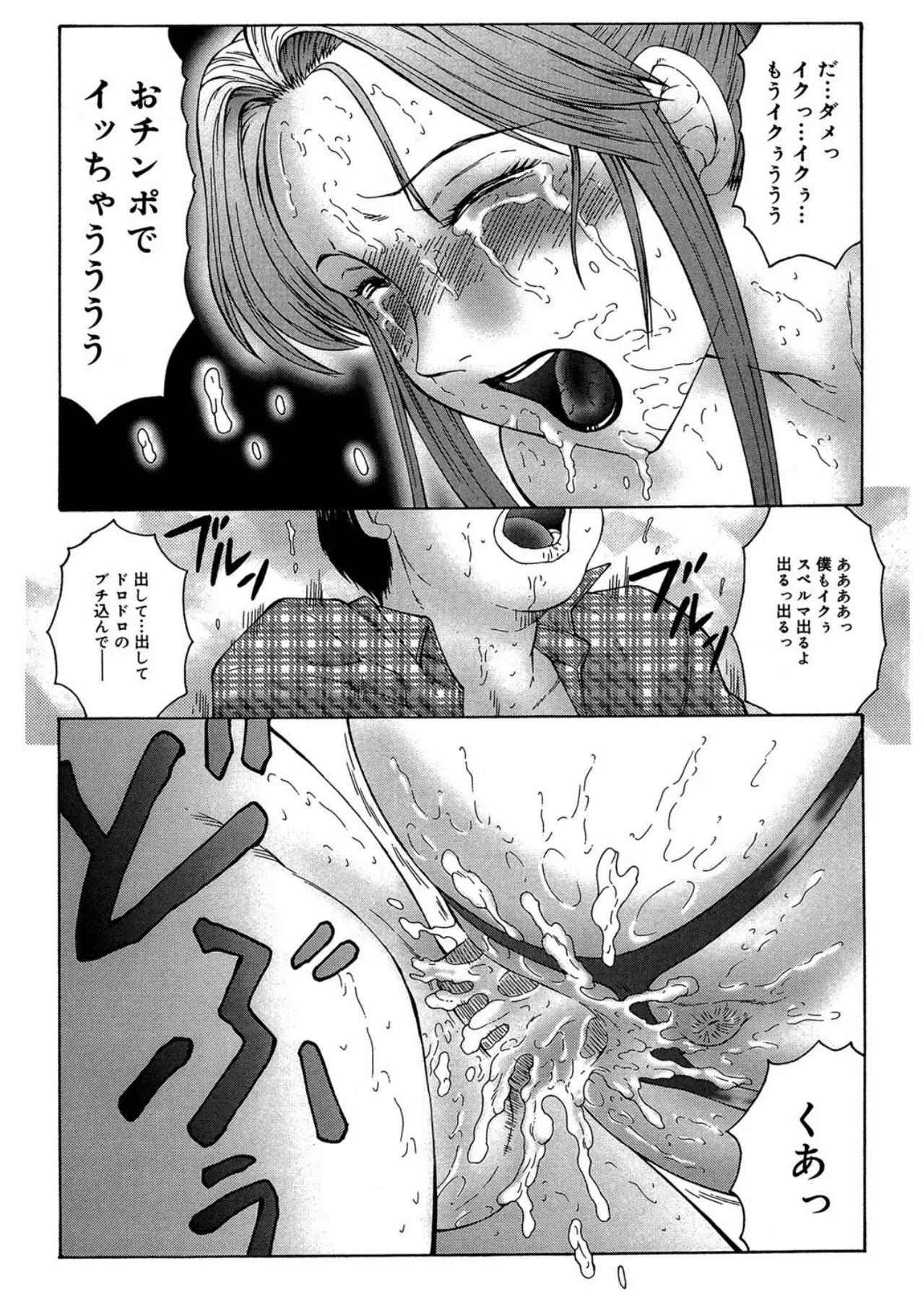 Keraku no Sho - The Bible of Pleasure page 134 - bdsm milf hentai manga - read online free