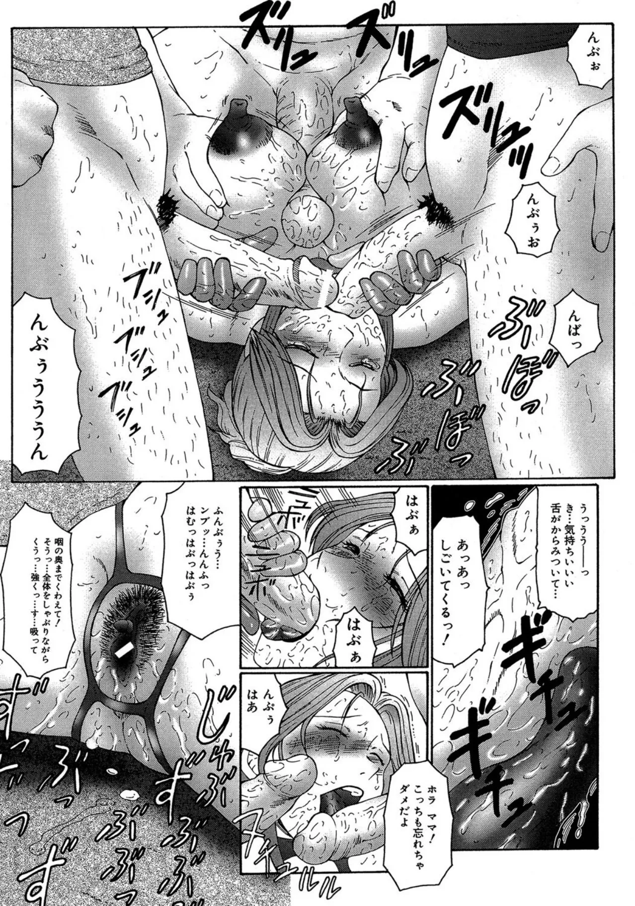 Keraku no Sho - The Bible of Pleasure page 141 - bdsm milf hentai manga - read online free