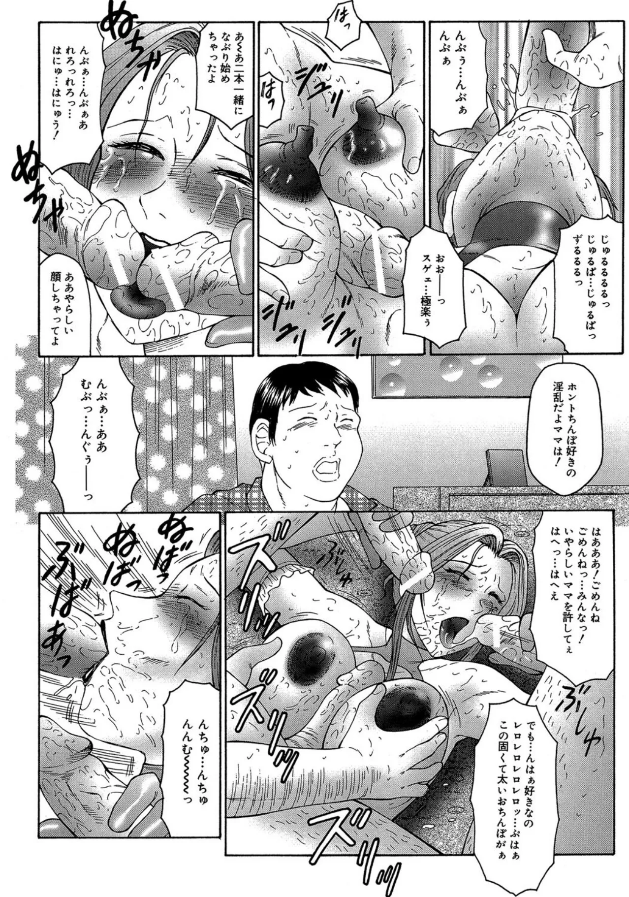Keraku no Sho - The Bible of Pleasure page 142 - bdsm milf hentai manga - read online free