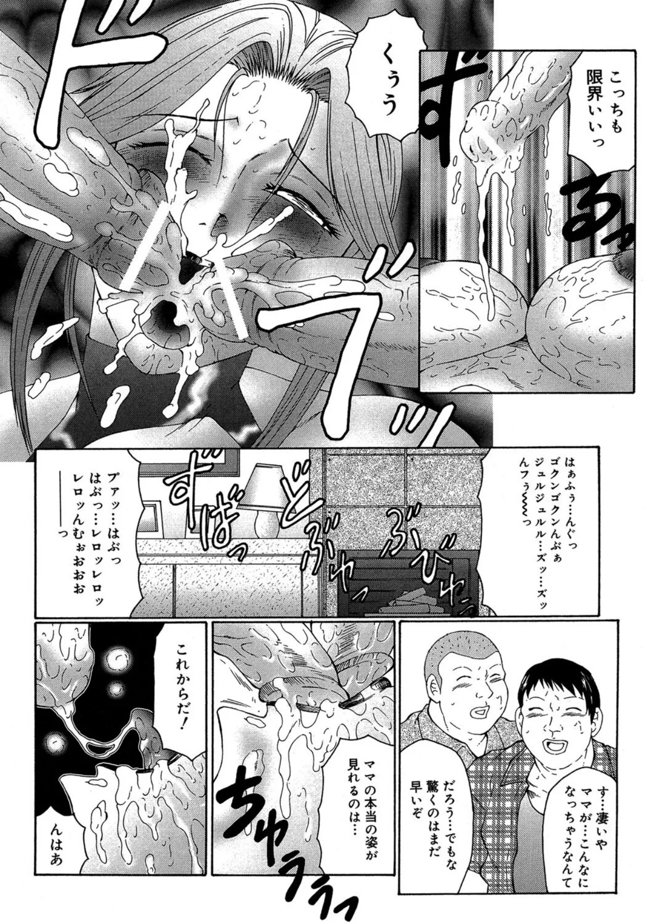 Keraku no Sho - The Bible of Pleasure page 148 - blindfold big breasts hentai manga - read online free