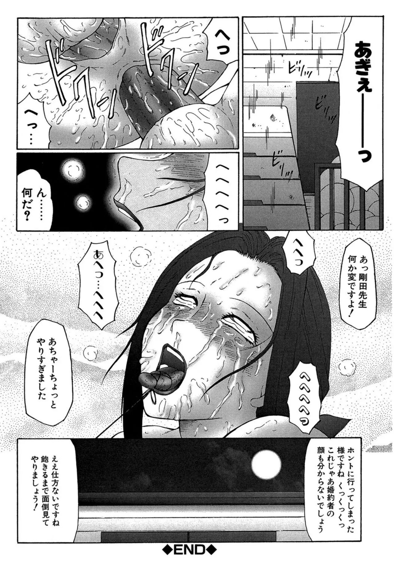 Keraku no Sho - The Bible of Pleasure page 24 - blindfold big breasts hentai manga - read online free
