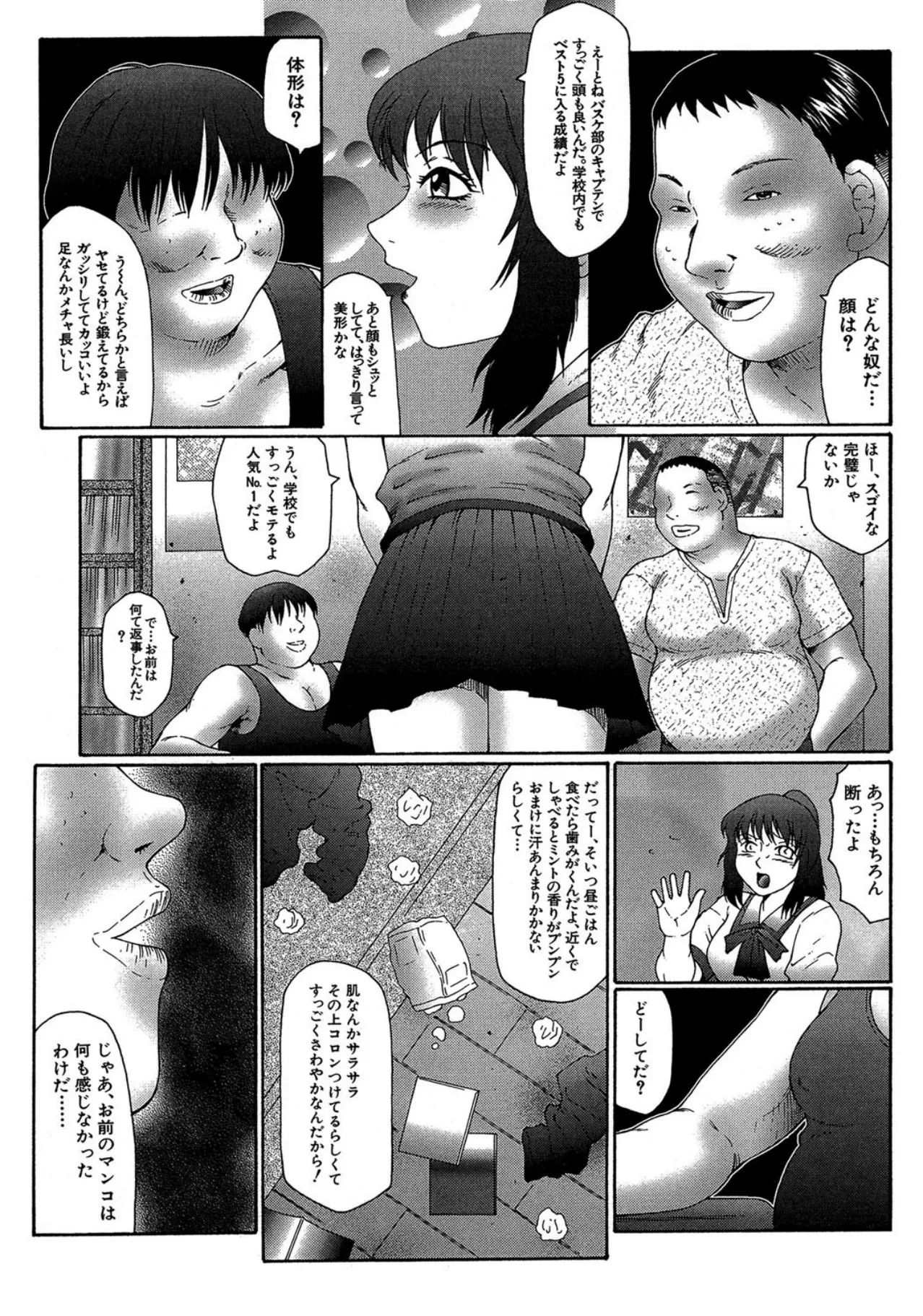 Keraku no Sho - The Bible of Pleasure page 27 - blindfold big breasts hentai manga - read online free