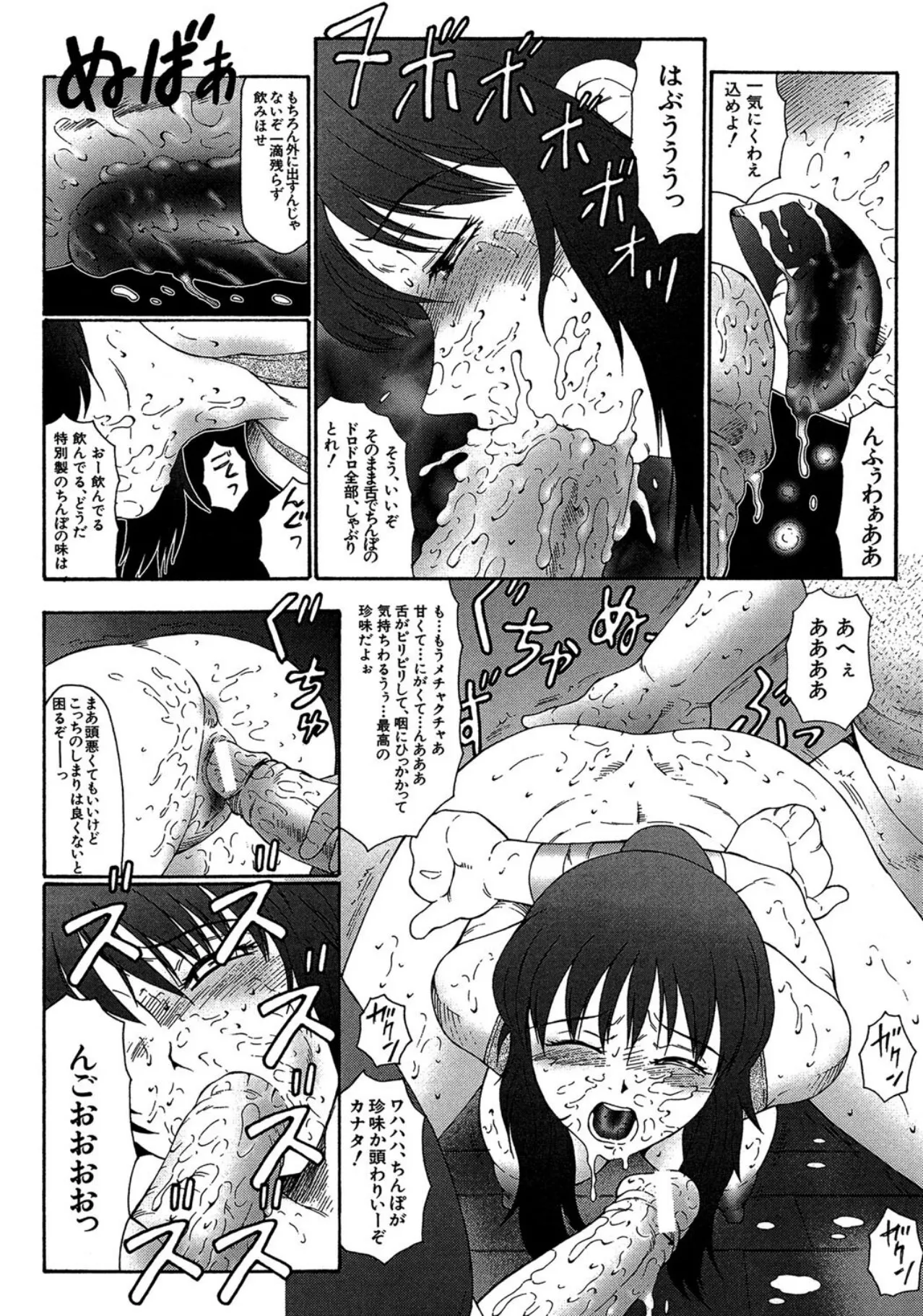 Keraku no Sho - The Bible of Pleasure page 34 - bdsm milf hentai manga - read online free