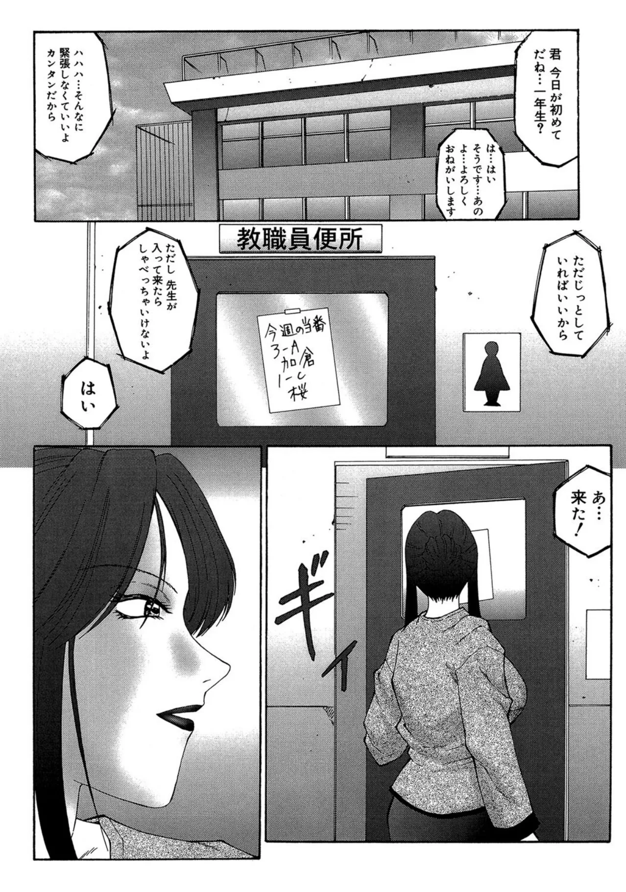 Keraku no Sho - The Bible of Pleasure page 44 - blindfold big breasts hentai manga - read online free