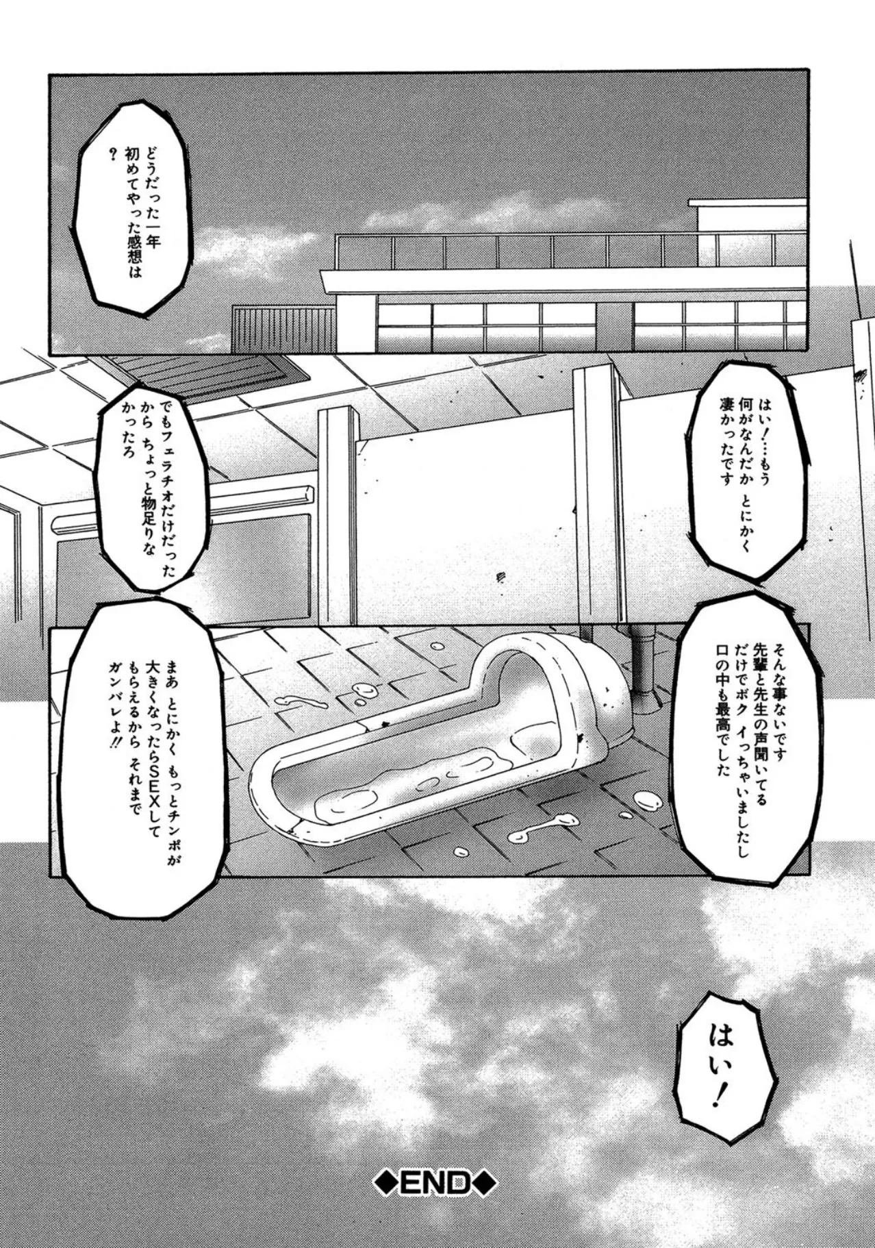 Keraku no Sho - The Bible of Pleasure page 58 - blindfold big breasts hentai manga - read online free