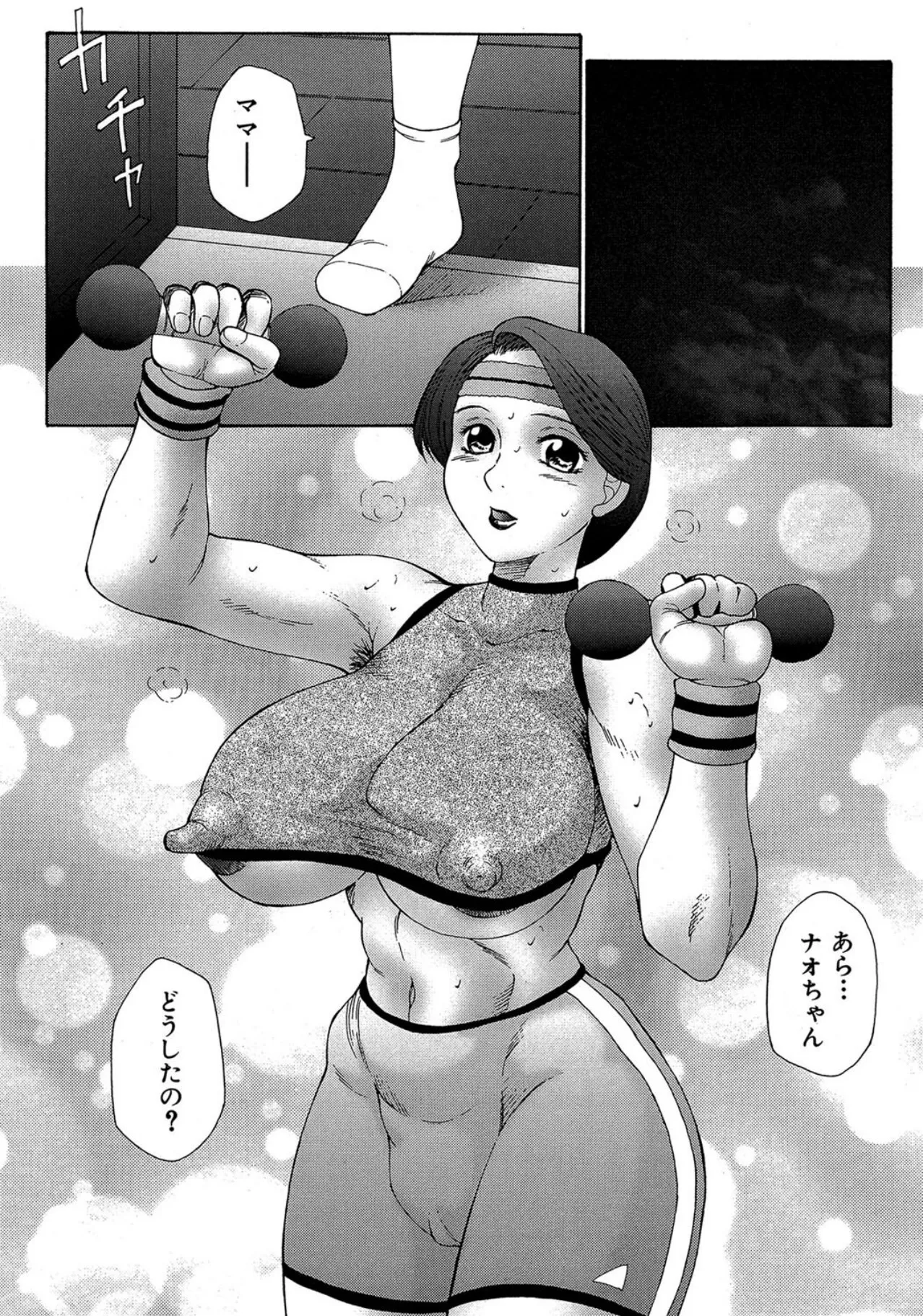 Keraku no Sho - The Bible of Pleasure page 80 - blindfold big breasts hentai manga - read online free