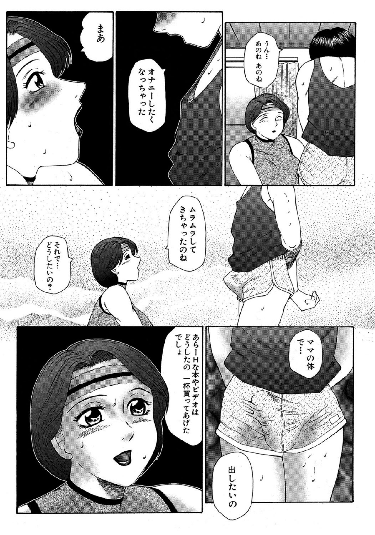 Keraku no Sho - The Bible of Pleasure page 81 - bdsm milf hentai manga - read online free