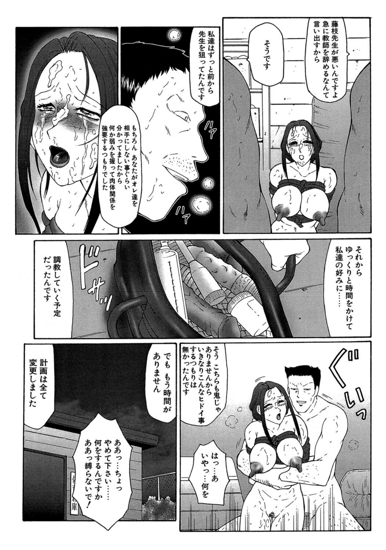 Keraku no Sho - The Bible of Pleasure page 9 - blindfold big breasts hentai manga - read online free