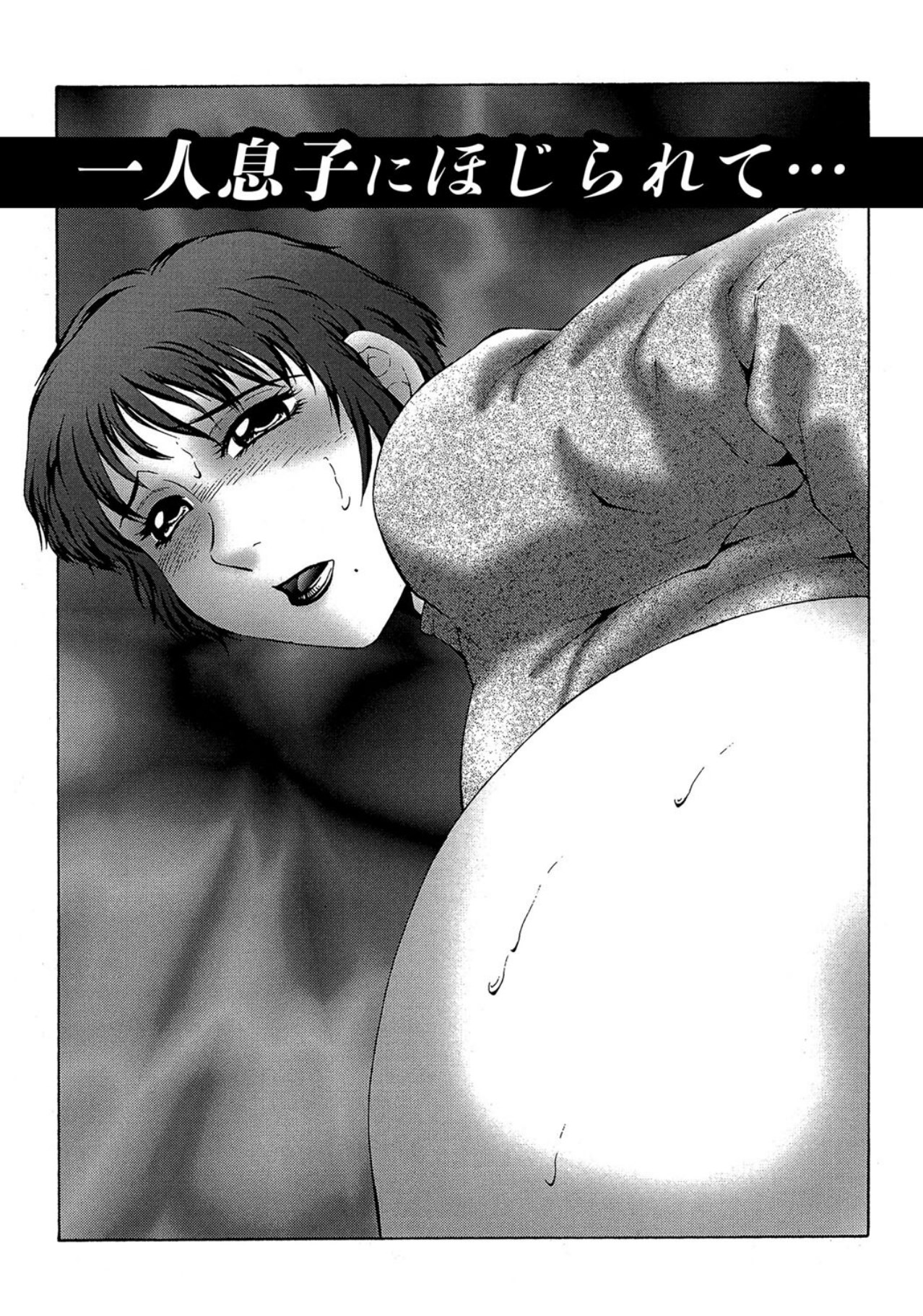 Keraku no Sho - The Bible of Pleasure page 93 - blindfold big breasts hentai manga - read online free