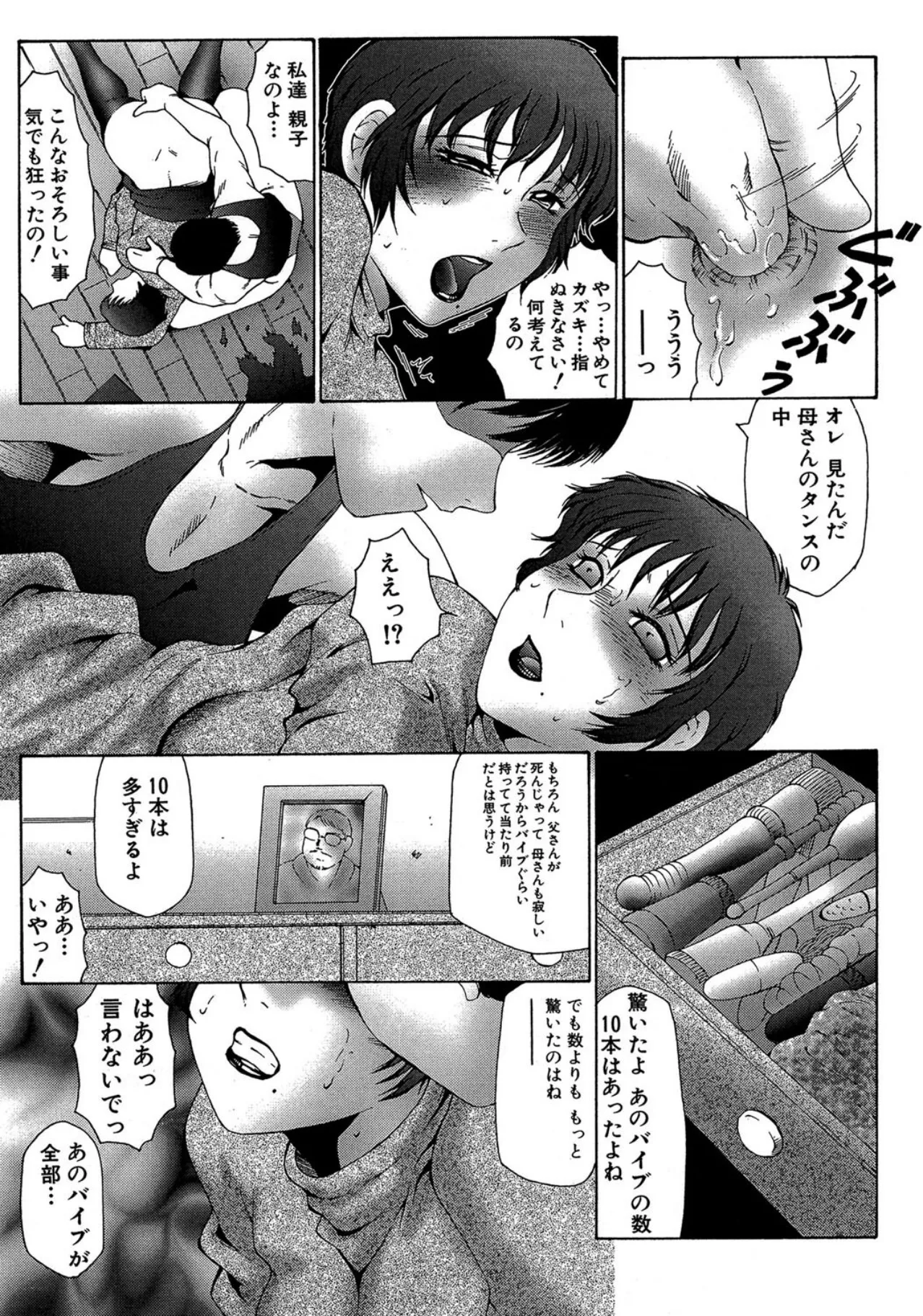 Keraku no Sho - The Bible of Pleasure page 95 - bdsm milf hentai manga - read online free