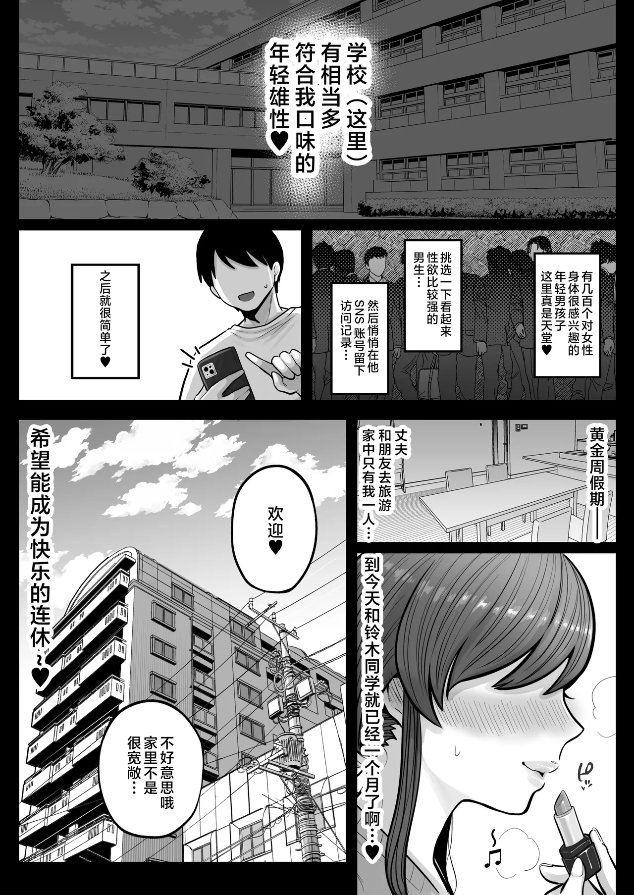 垢バレした人妻教師とねっとりセックス補習 page 27 original parody - milf sweating hentai manga - read online free