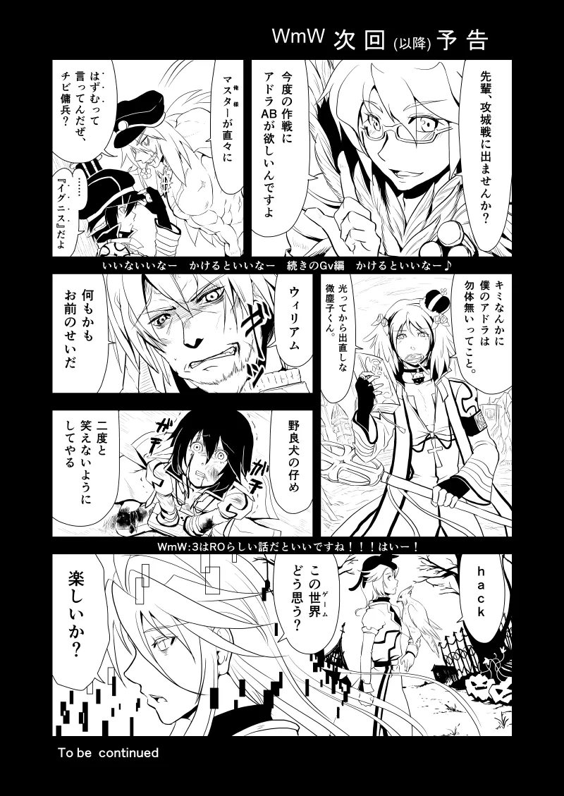 WIS my Will:2 page 32 featuring archbishop ragnarok online parody - males only yaoi hentai manga - read online free