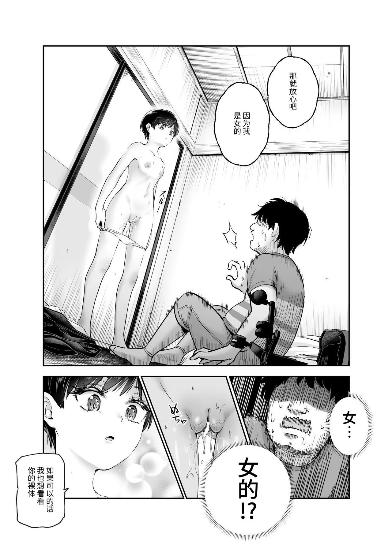 ボクの人権をあげるEX  学校で一番モテて金持ちで天才のエリートが誕生日プレゼントに人権をくれた話 page 11 original parody - sole male nakadashi hentai manga - read online free